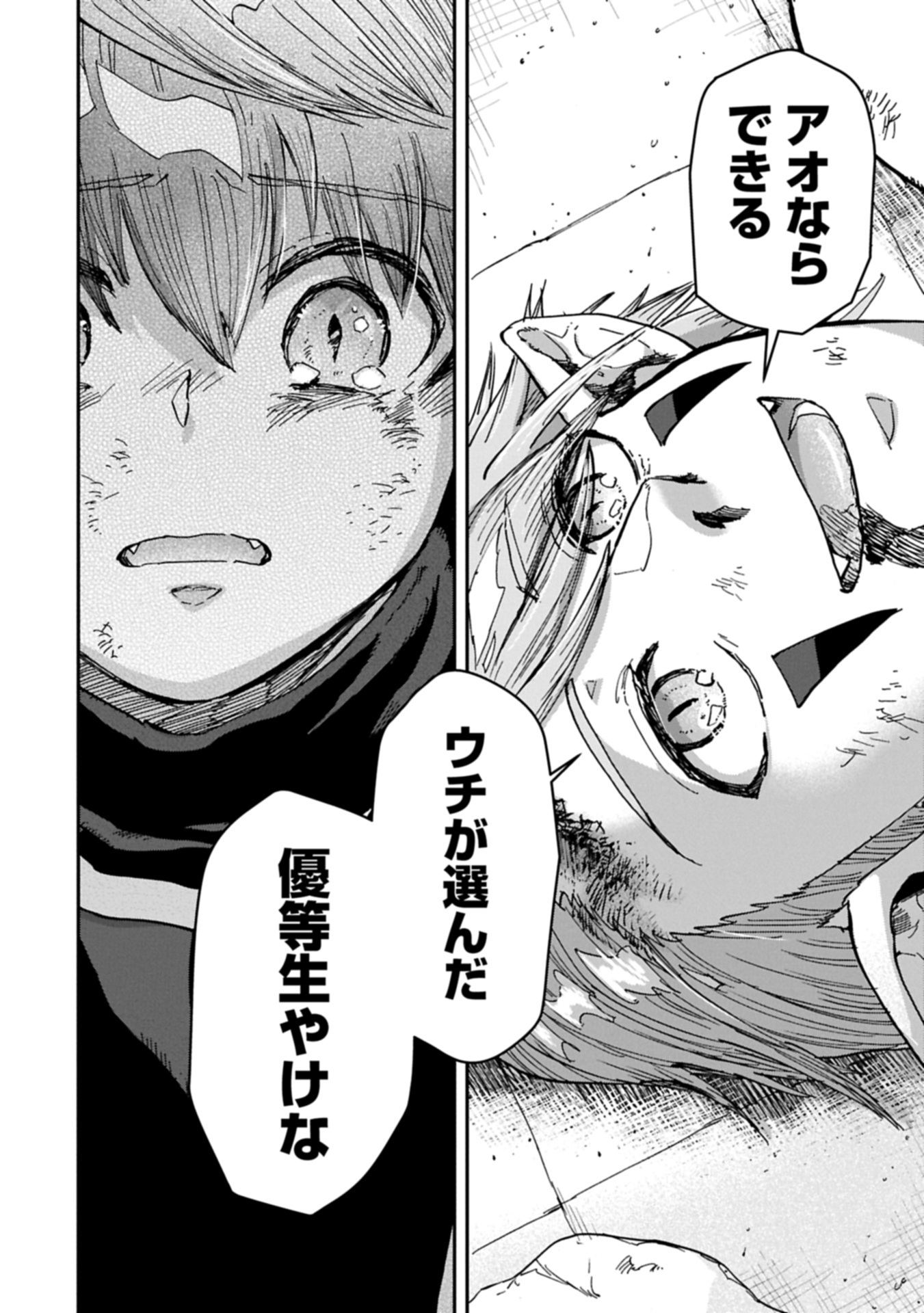 KANJUYA Chap 0 - Pic 34