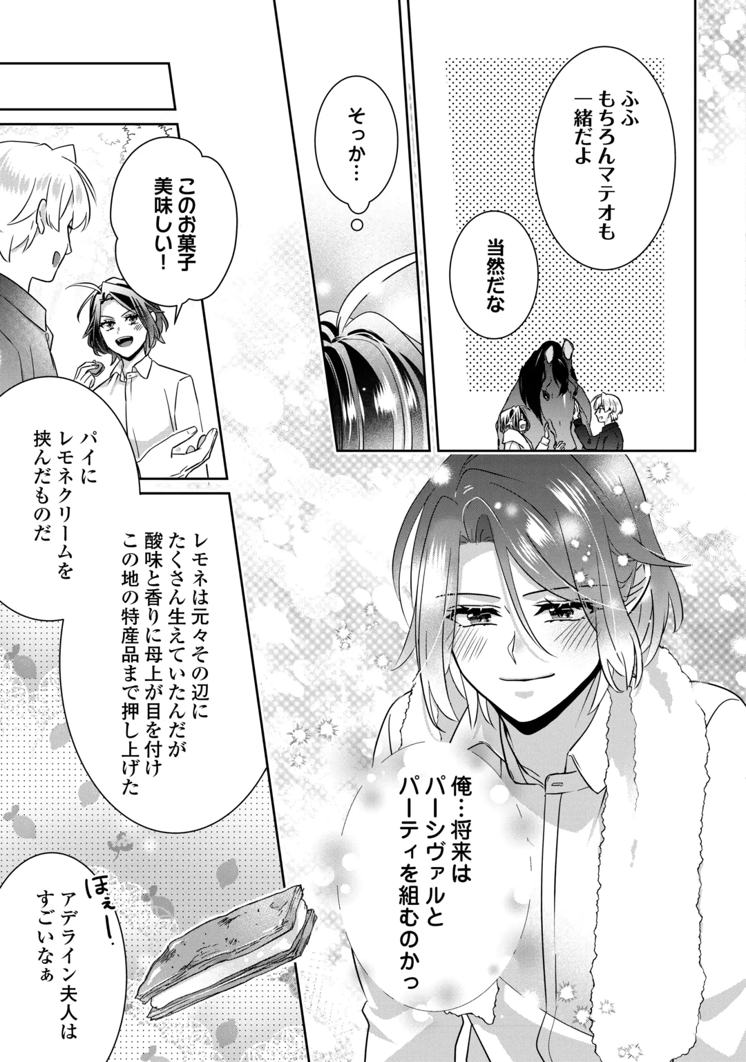 ITSU KARA MARYOKU GA NAI TO SAKKAKU SHITEITA!? - RAW Chap 19 - Pic 31
