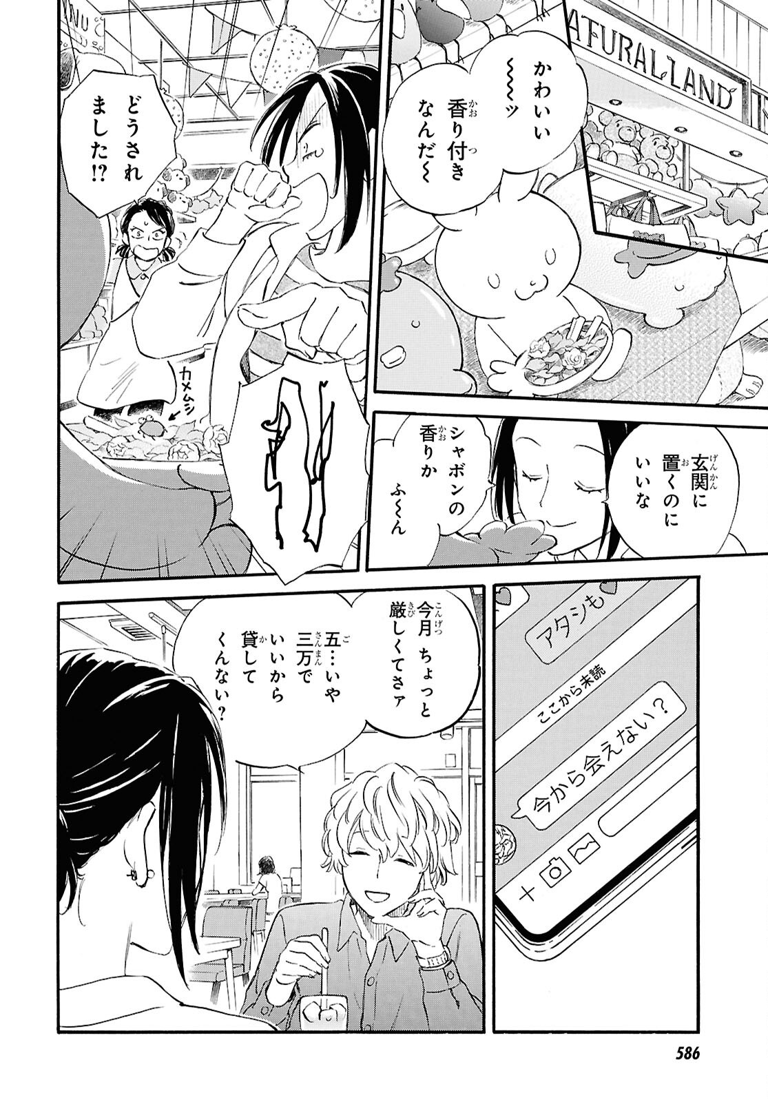 DEAIMON - RAW Chap 110 - Pic 4