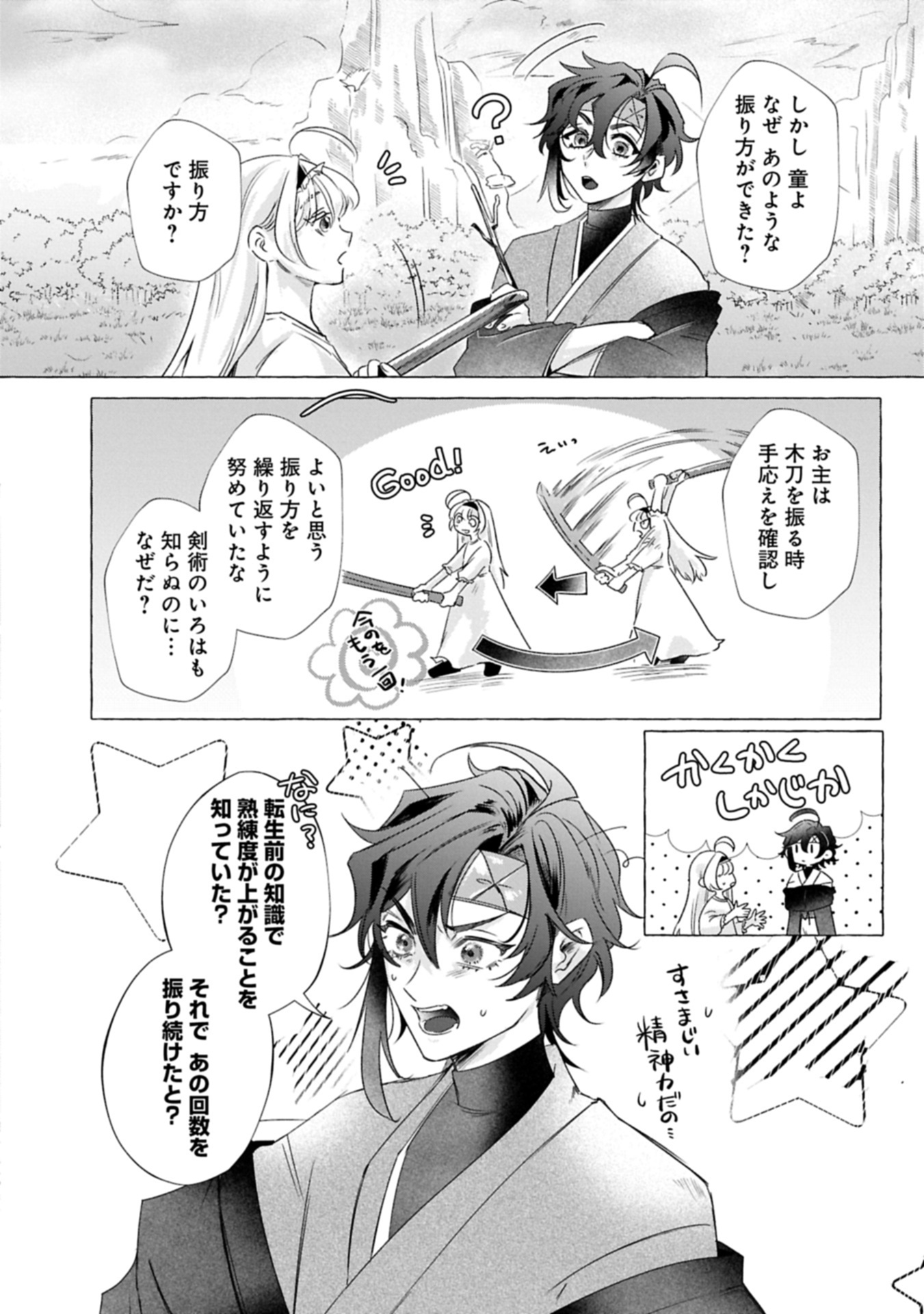 YUHEI SARETA OUJO DESUGA, IKINOBIRU TAME NI DORYOKU SHITE ITARA TSUYOKU NARI SUGITE MASHITA ~REBERINGU SUKI GAMER NO ISEKAI MUSOU~ Chap 1 - Pic 30