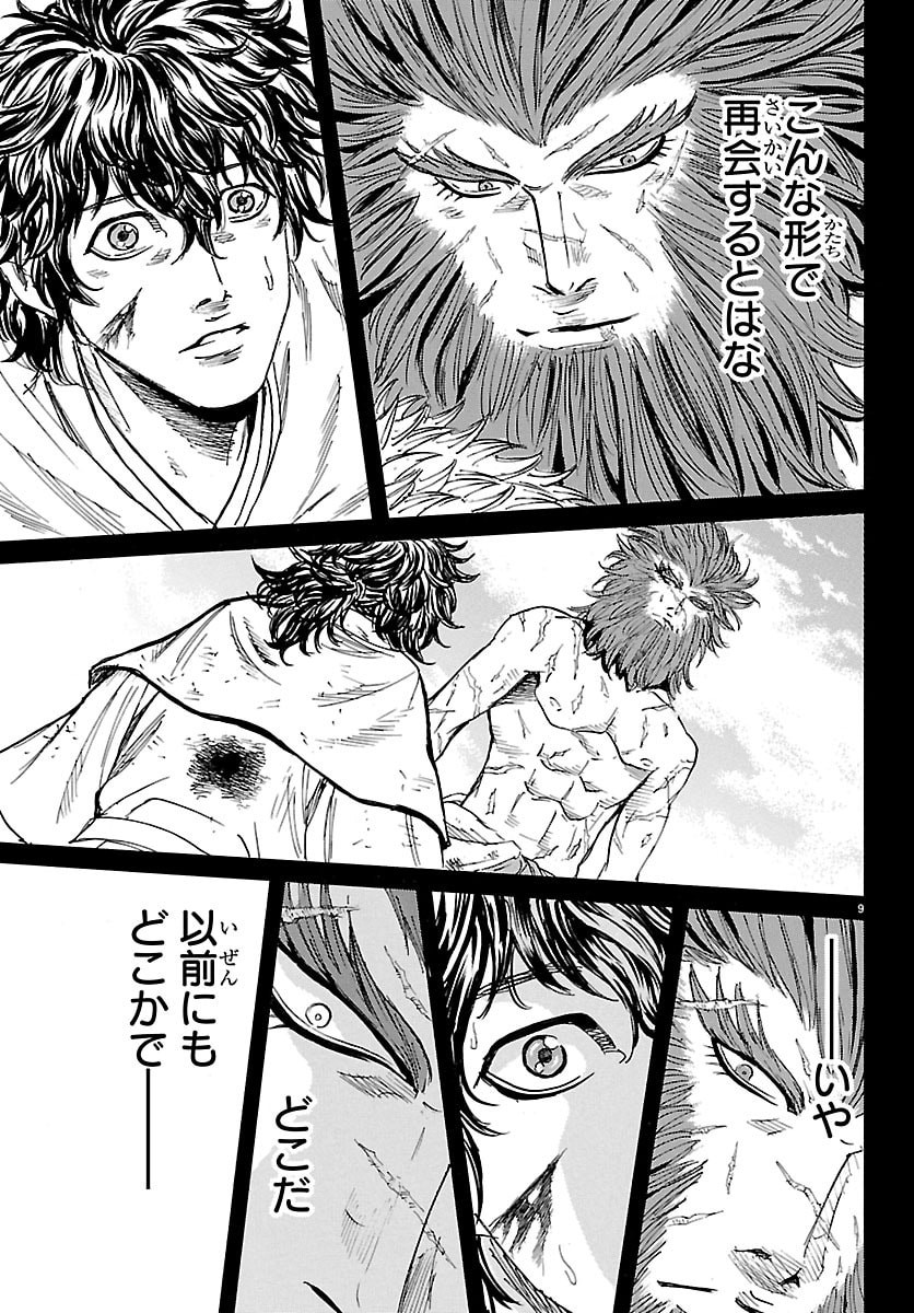 TOMOSHIBI Chap 11 - Pic 9