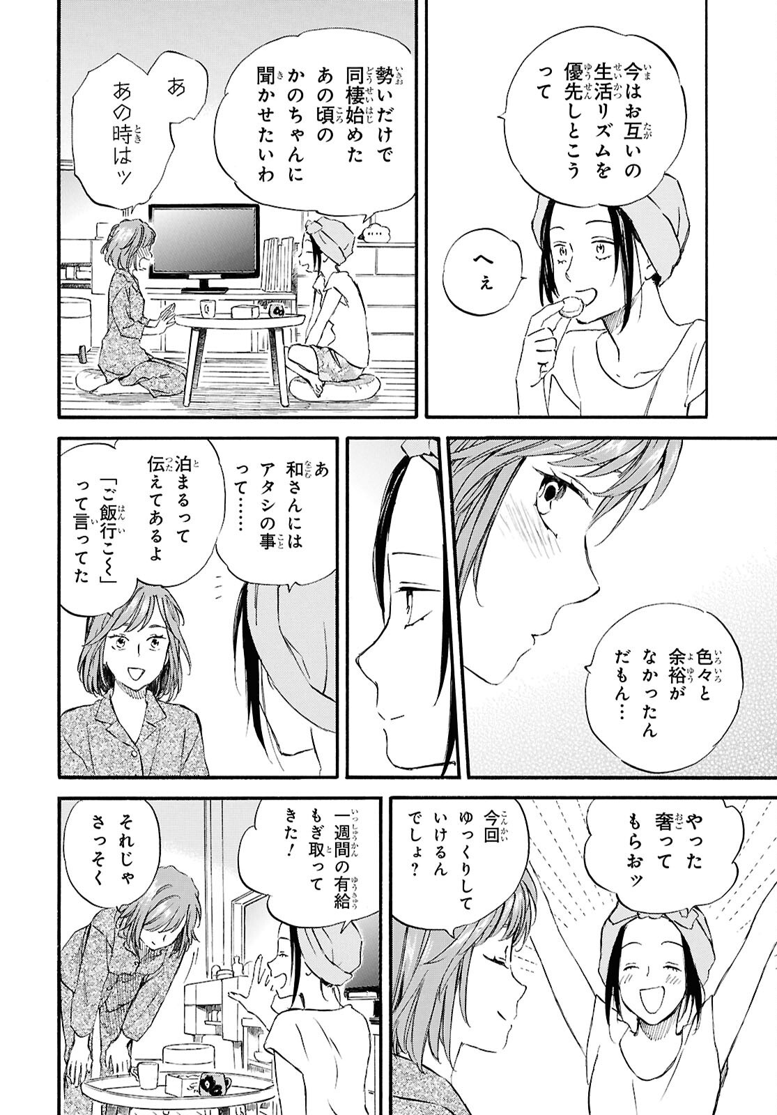 DEAIMON - RAW Chap 110 - Pic 10