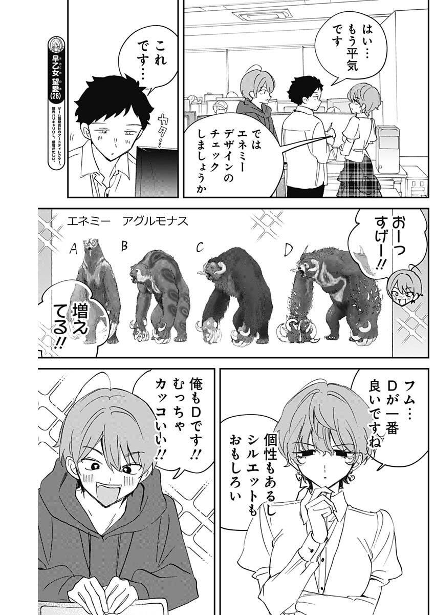 NOA-SENPAI WA TOMODACHI. Chap 137 - Pic 3