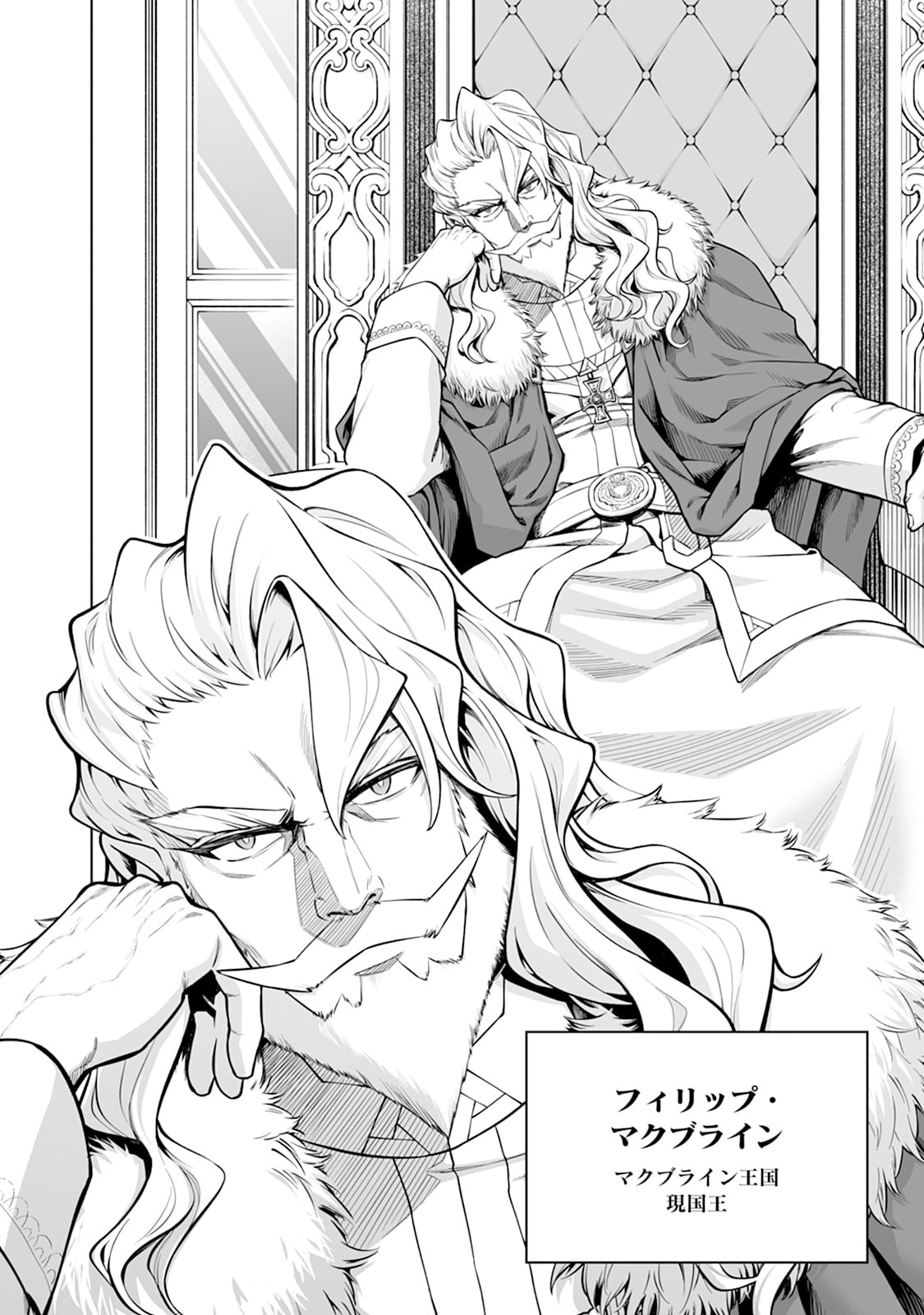 KYOU SENSHINA MOB, MUJIKAKU NI HONPEN WO HAKAI SURU (MANGA) Chap 30 - Pic 24