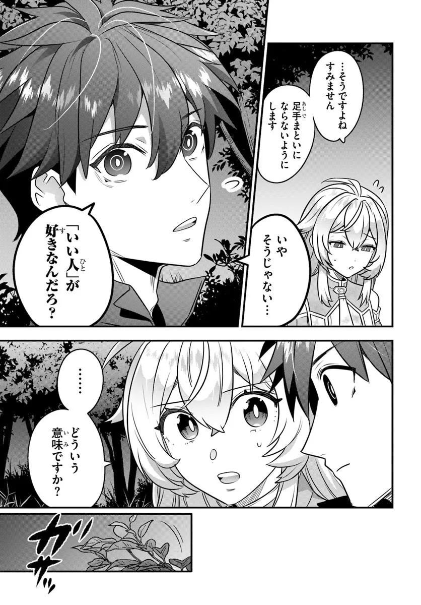 SUTERARE YOUHEI WA JIYUU KIMAMA NI IKITAI Chap 3.2 - Pic 3