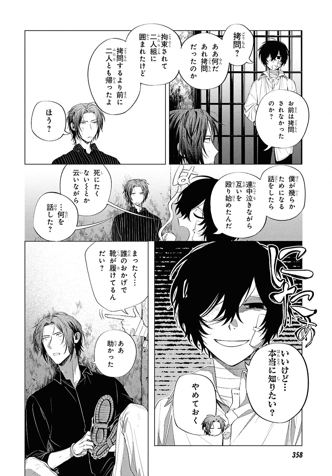 BUNGO STRAY DOGS: DAZAI WO HIROTTA HI Chap 4 - Pic 18