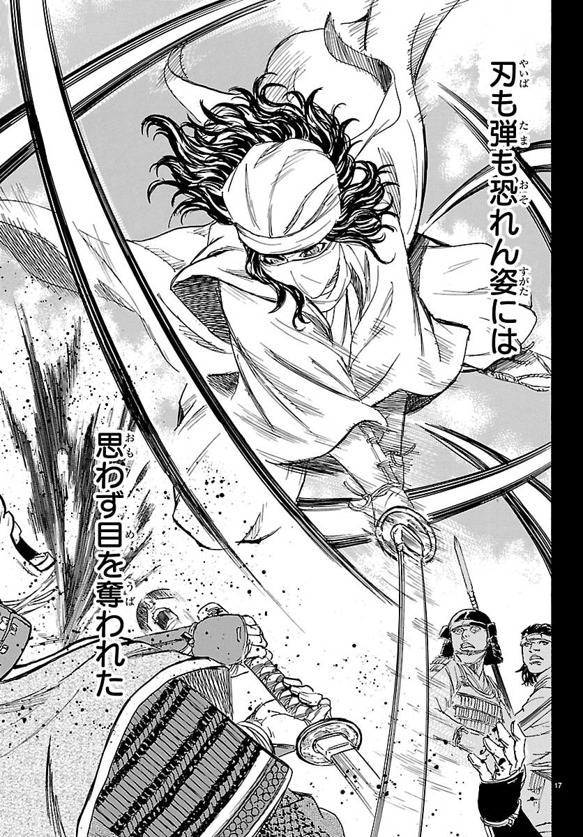 TOMOSHIBI Chap 11 - Pic 17