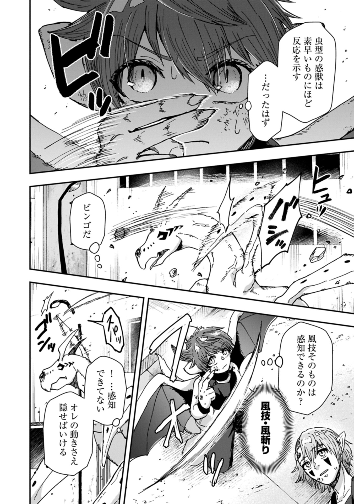 KANJUYA Chap 0 - Pic 38