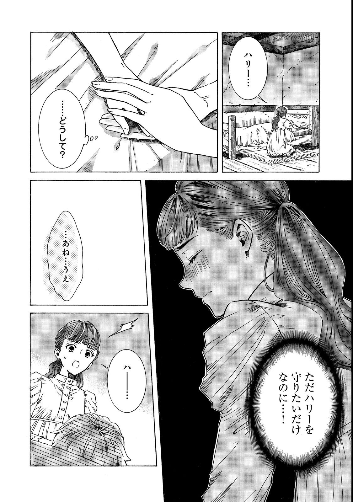 IMOUTO YO, SONO KOUSHAKU-KA REISOKU WA KANCHOU DESU Chap 1 - Pic 32