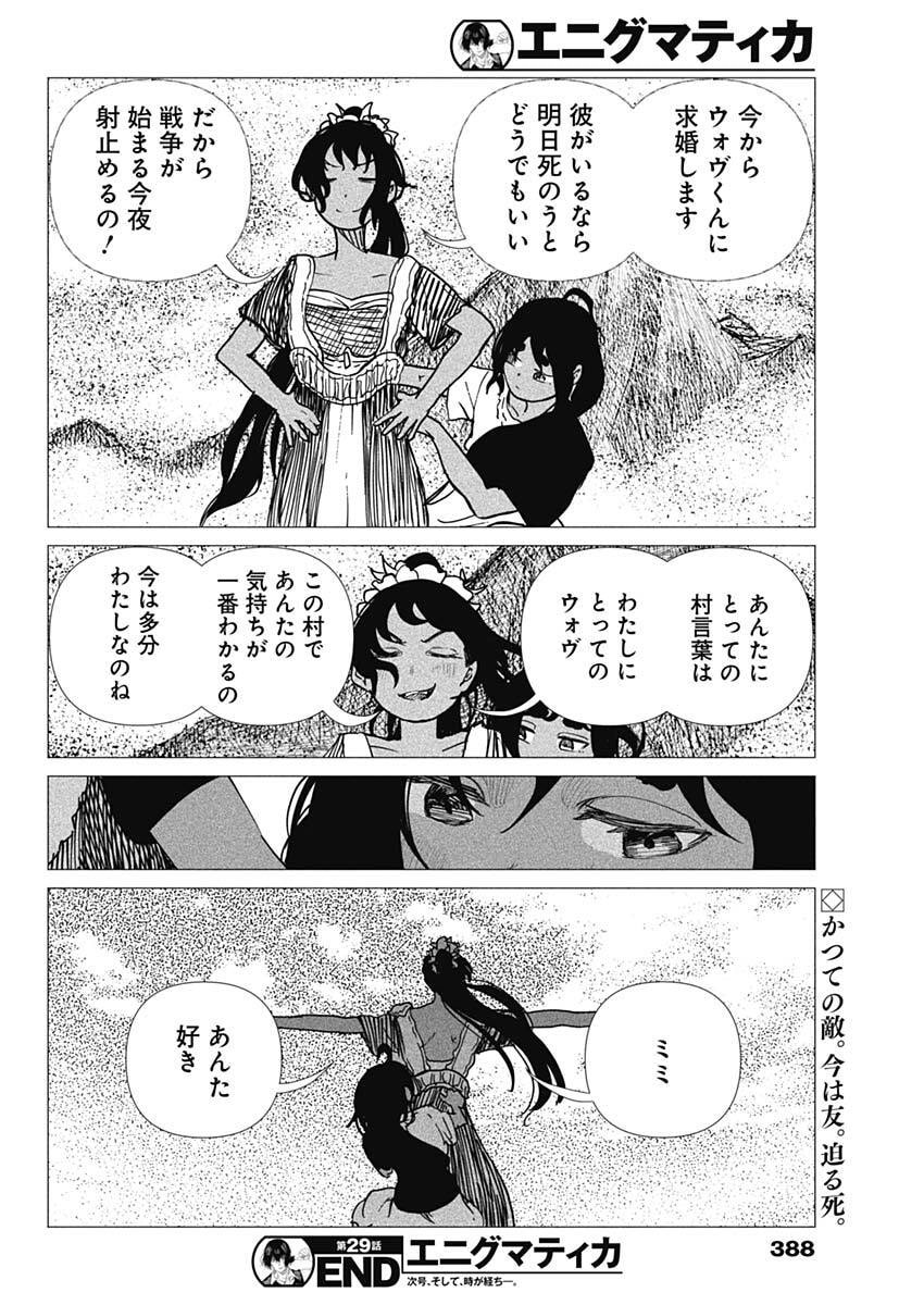ENIGMATICA Chap 29 - Pic 18