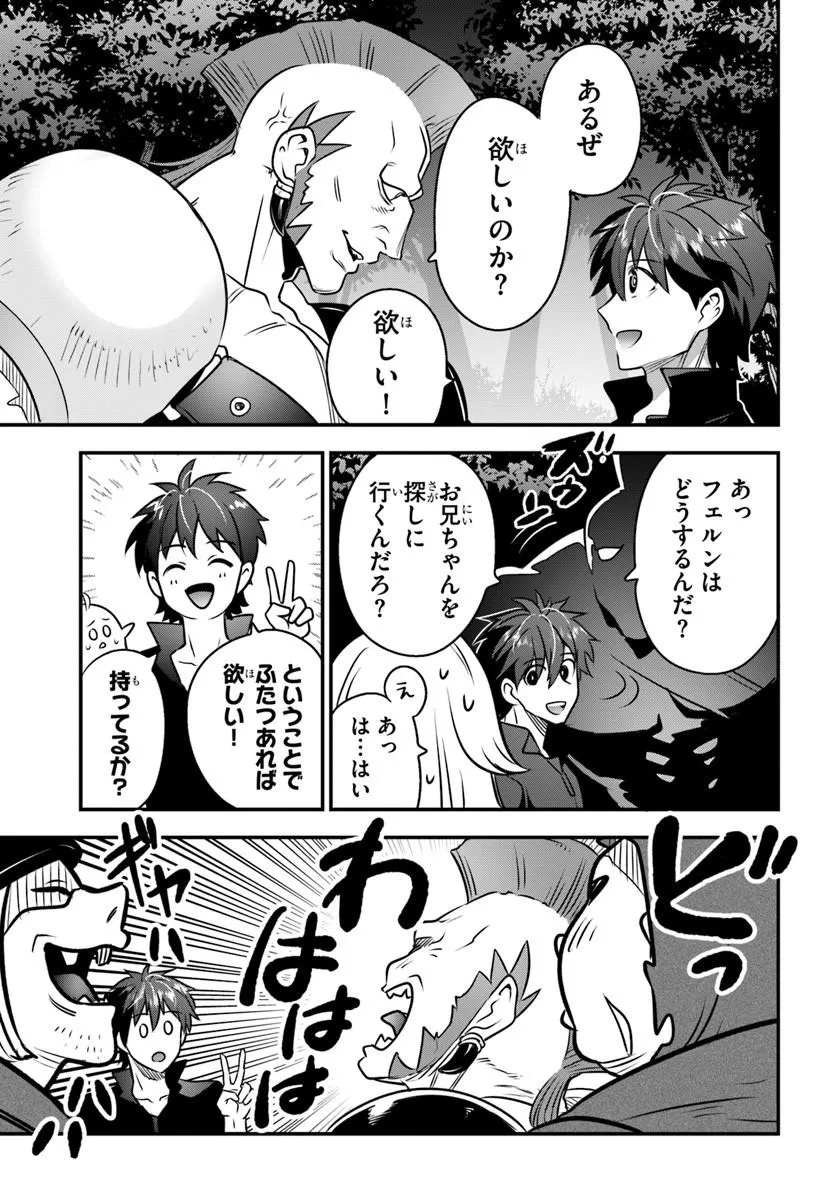 SUTERARE YOUHEI WA JIYUU KIMAMA NI IKITAI Chap 3.2 - Pic 5