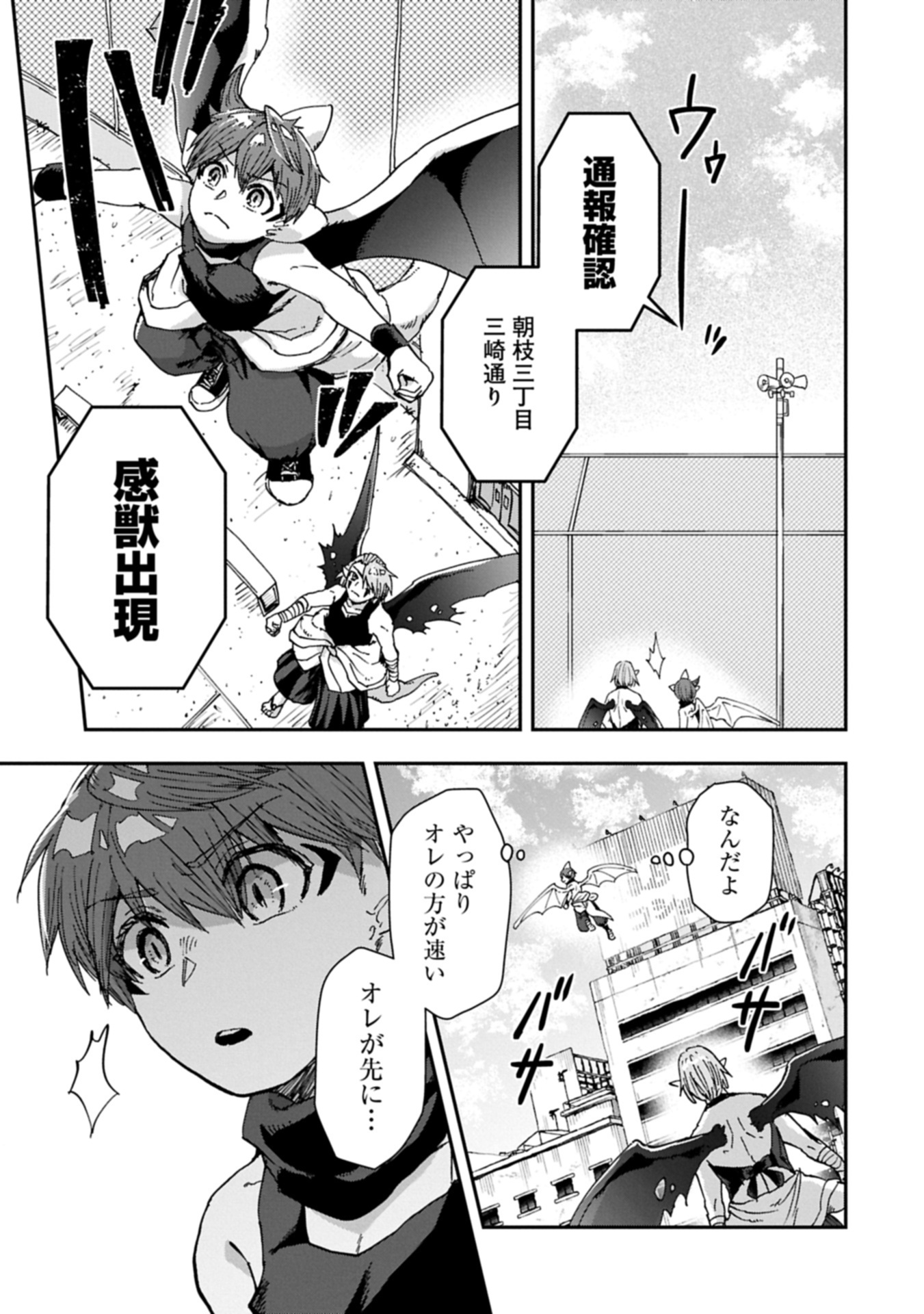 KANJUYA Chap 0 - Pic 23