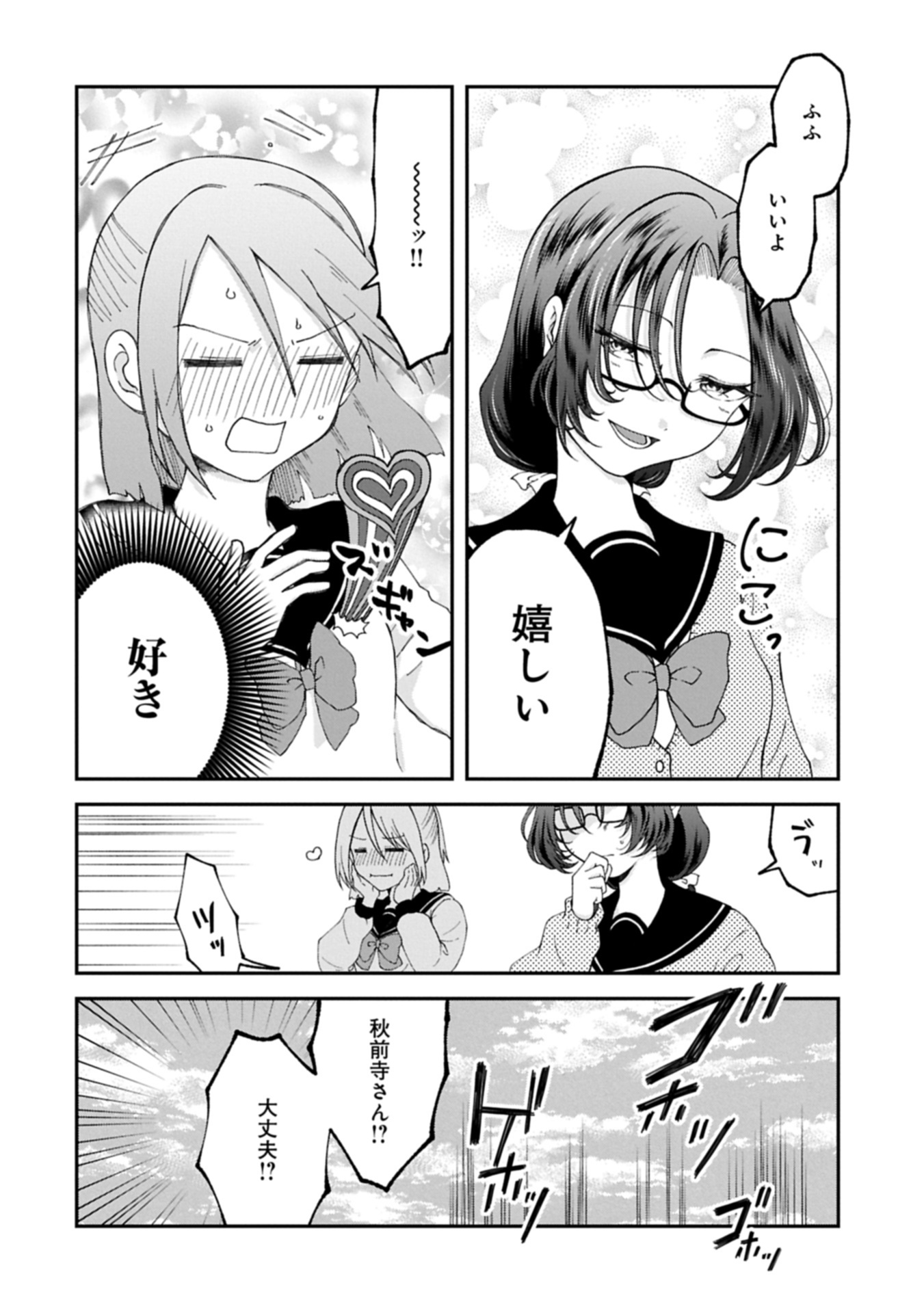 HARU WA MEGURU Chap 0 - Pic 16