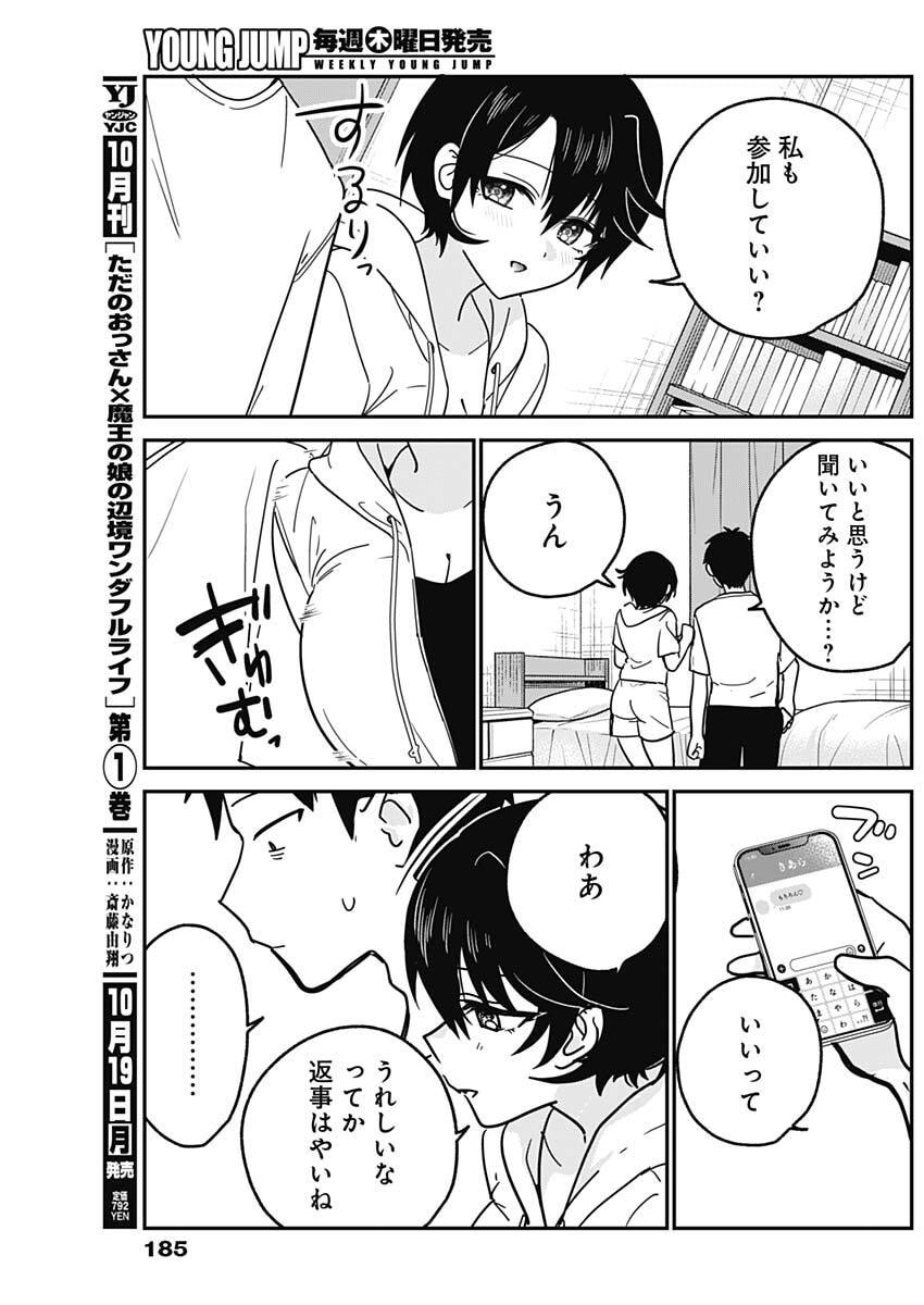 WATASHI NO KOTO SUKI JA NAKATTA NO KA YO!? Chap 31 - Pic 13