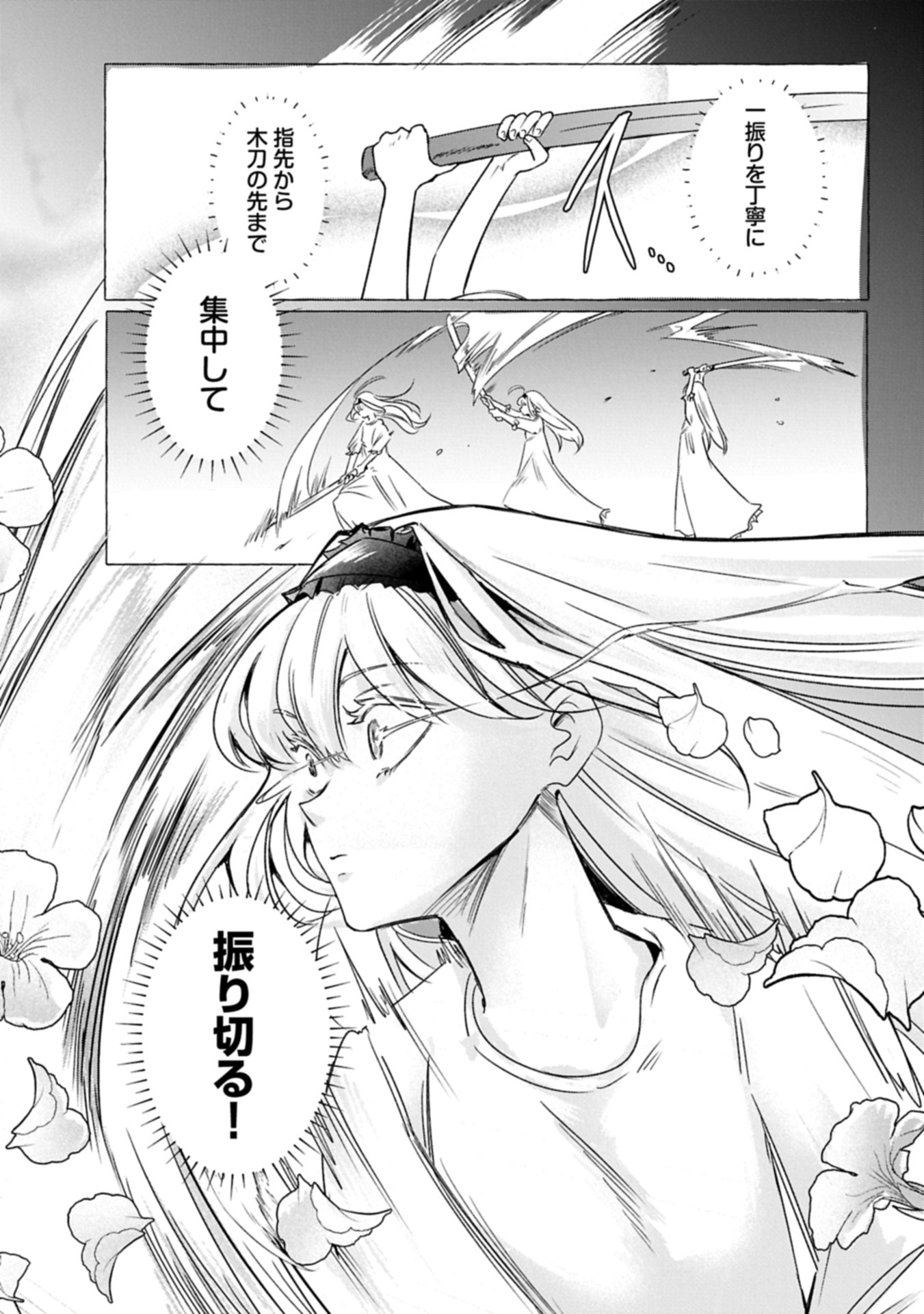 YUHEI SARETA OUJO DESUGA, IKINOBIRU TAME NI DORYOKU SHITE ITARA TSUYOKU NARI SUGITE MASHITA ~REBERINGU SUKI GAMER NO ISEKAI MUSOU~ Chap 1 - Pic 26