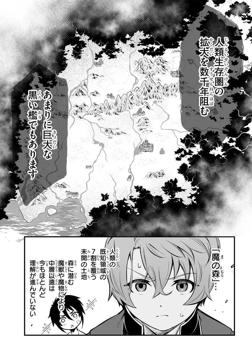 KISHISHAKU-KE SANAN NO HONKAI Chap 1 - Pic 35