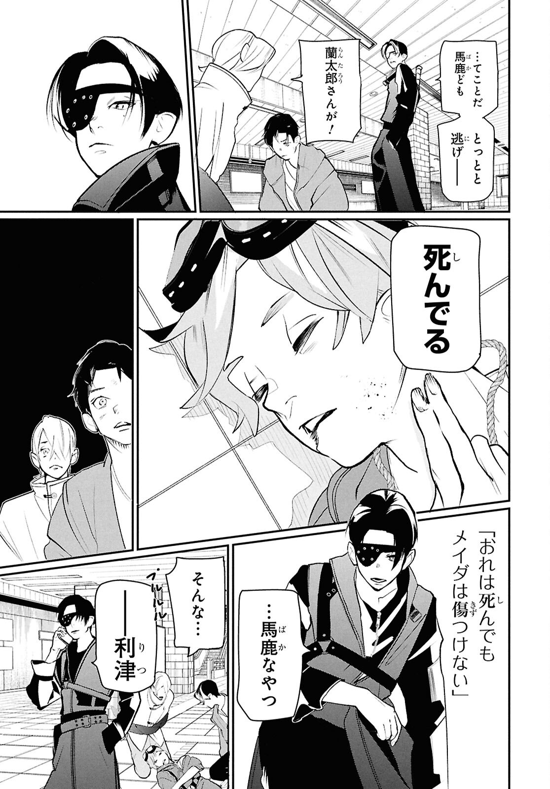 MEIDA Chap 6 - Pic 34