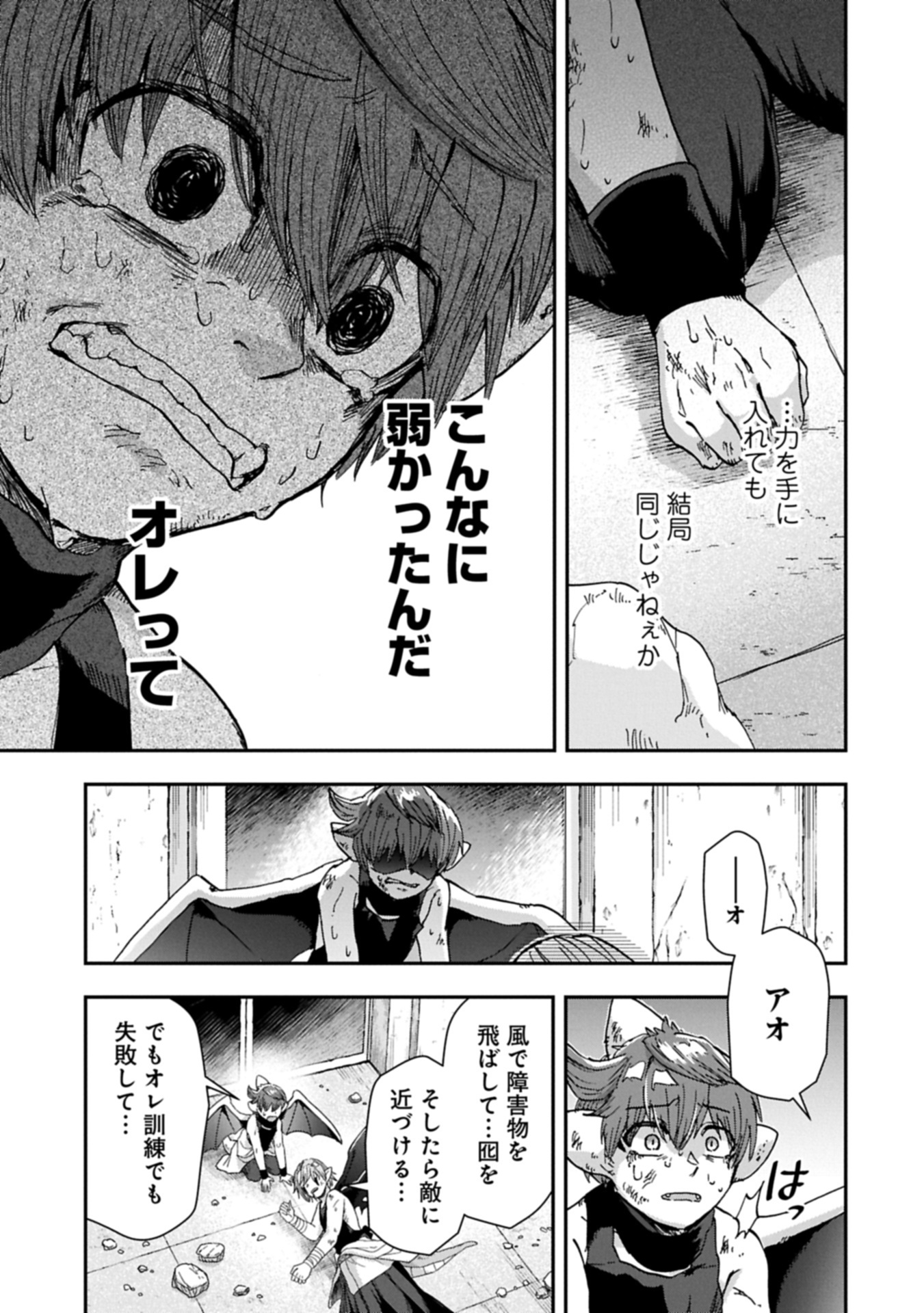 KANJUYA Chap 0 - Pic 33