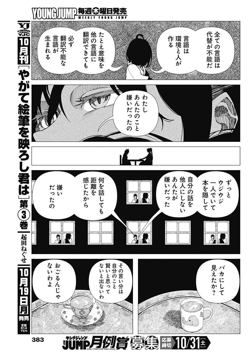 ENIGMATICA Chap 29 - Pic 13