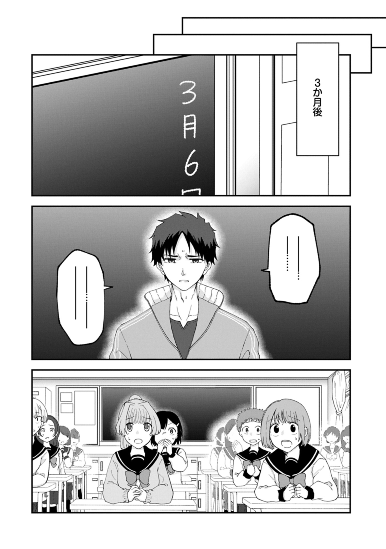 HARU WA MEGURU Chap 0 - Pic 36