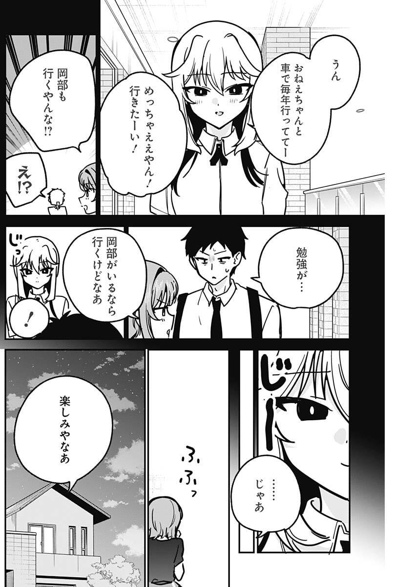 WATASHI NO KOTO SUKI JA NAKATTA NO KA YO!? Chap 31 - Pic 2