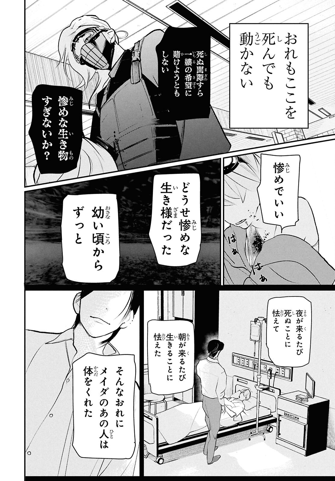 MEIDA Chap 6 - Pic 29