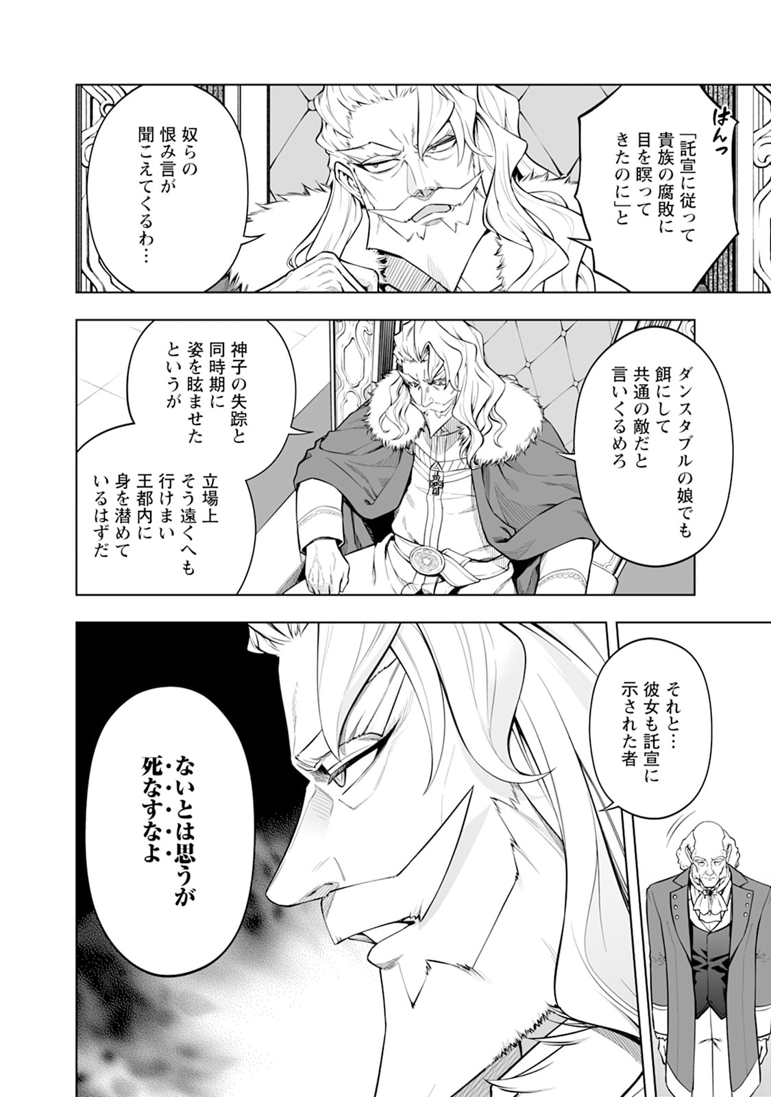 KYOU SENSHINA MOB, MUJIKAKU NI HONPEN WO HAKAI SURU (MANGA) Chap 30 - Pic 28
