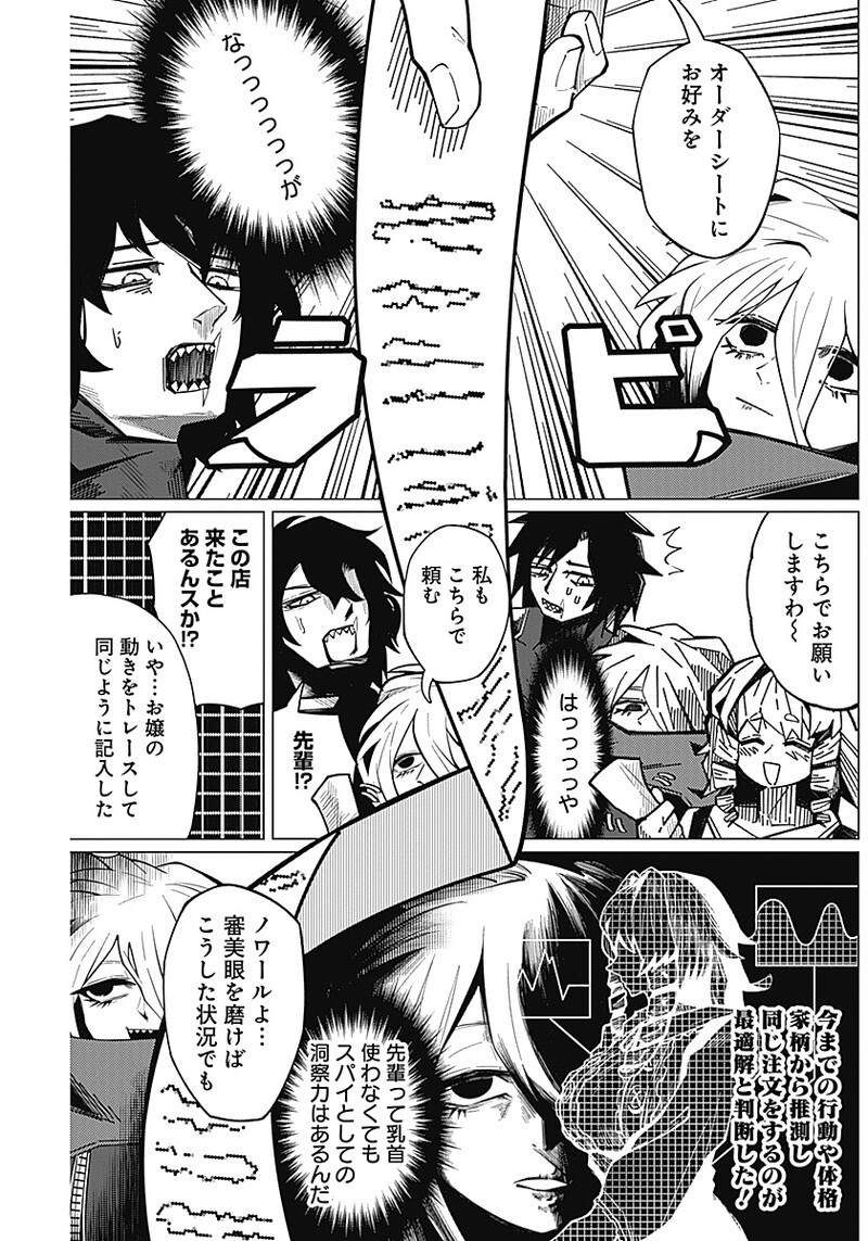CHIKUBI × BUDDY Chap 4 - Pic 3