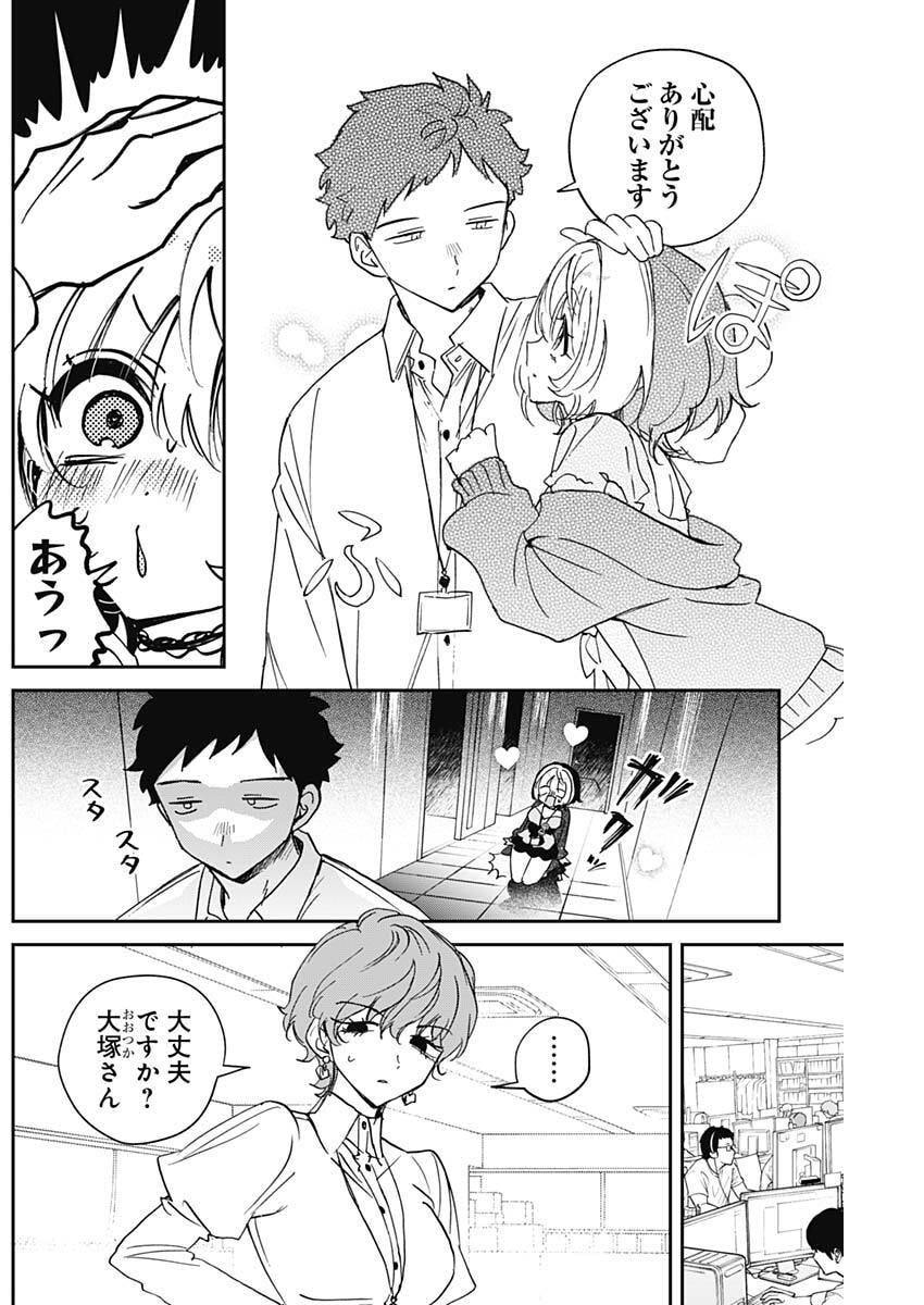 NOA-SENPAI WA TOMODACHI. Chap 137 - Pic 2
