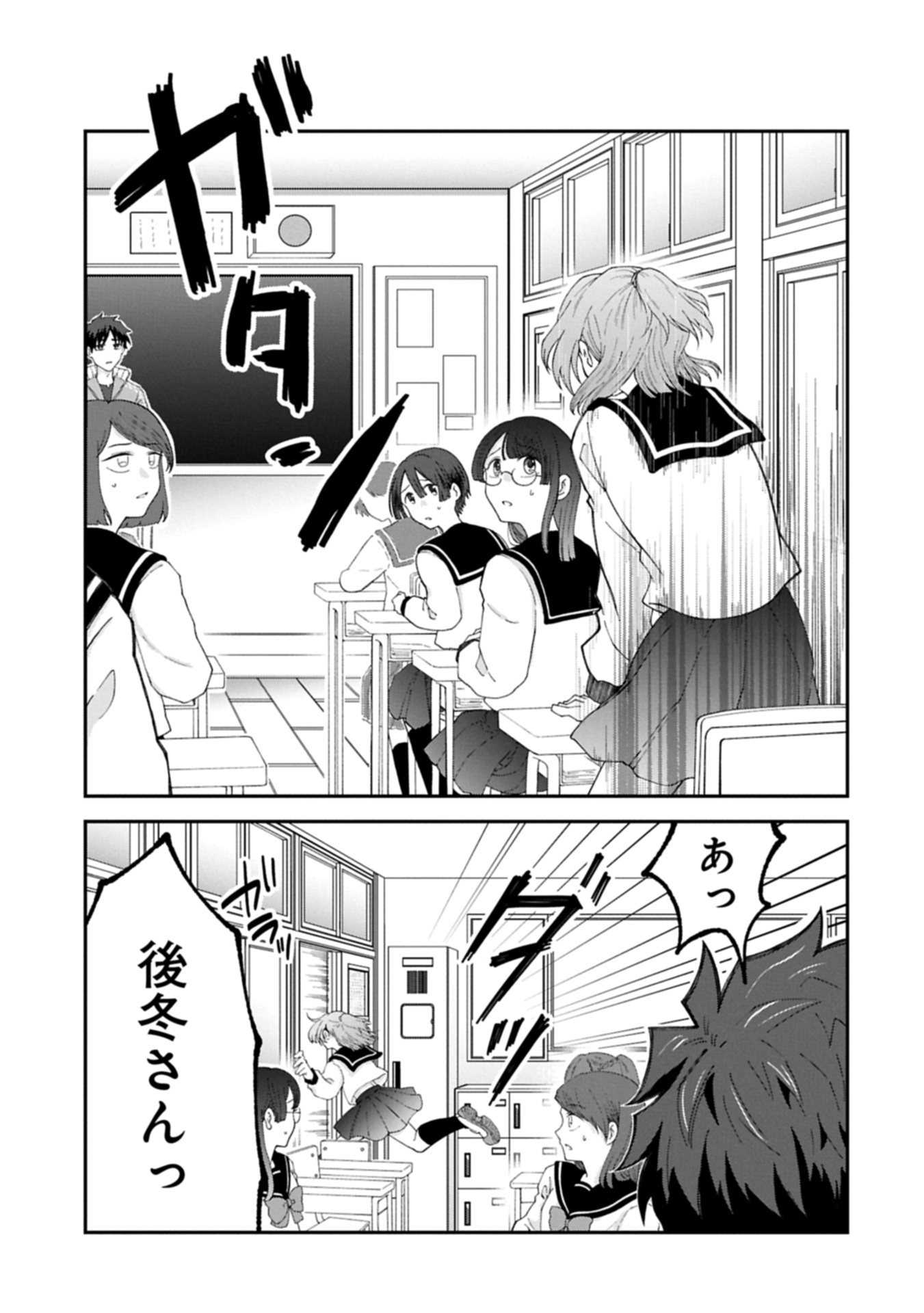 HARU WA MEGURU Chap 0 - Pic 37