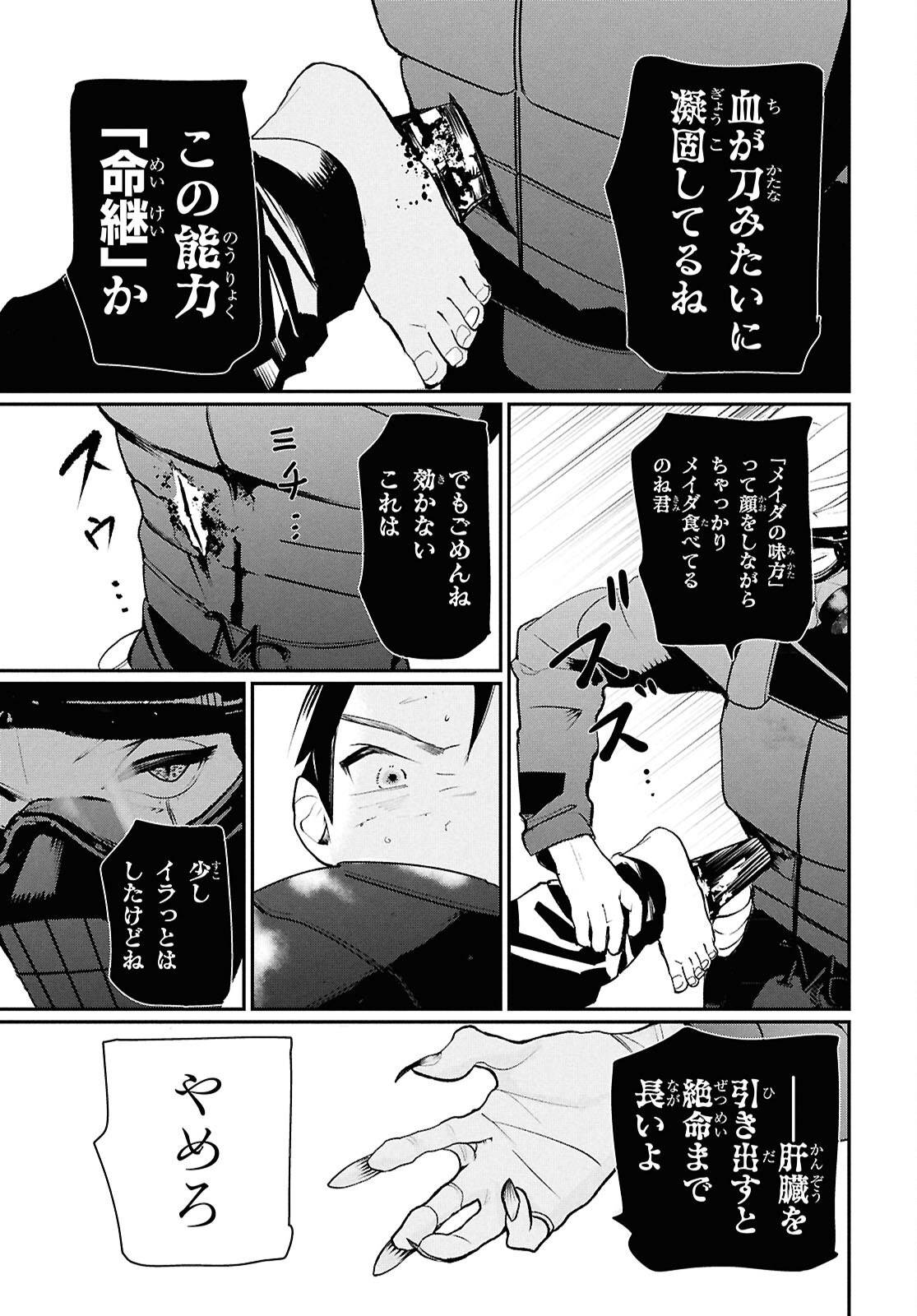 MEIDA Chap 6 - Pic 18