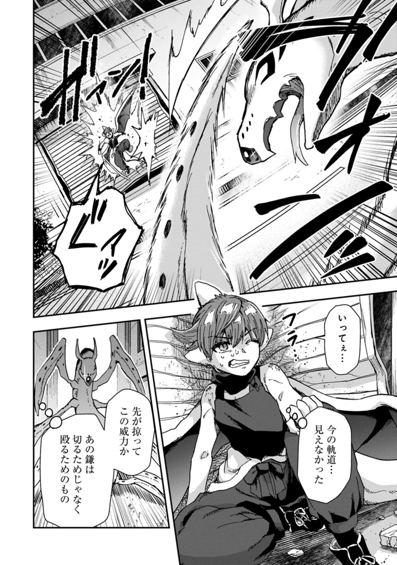 KANJUYA Chap 0 - Pic 26