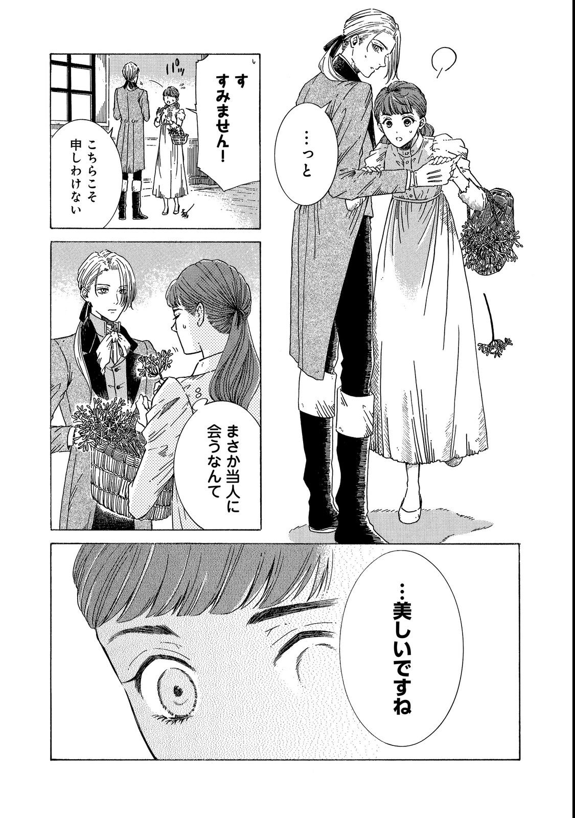 IMOUTO YO, SONO KOUSHAKU-KA REISOKU WA KANCHOU DESU Chap 1 - Pic 25