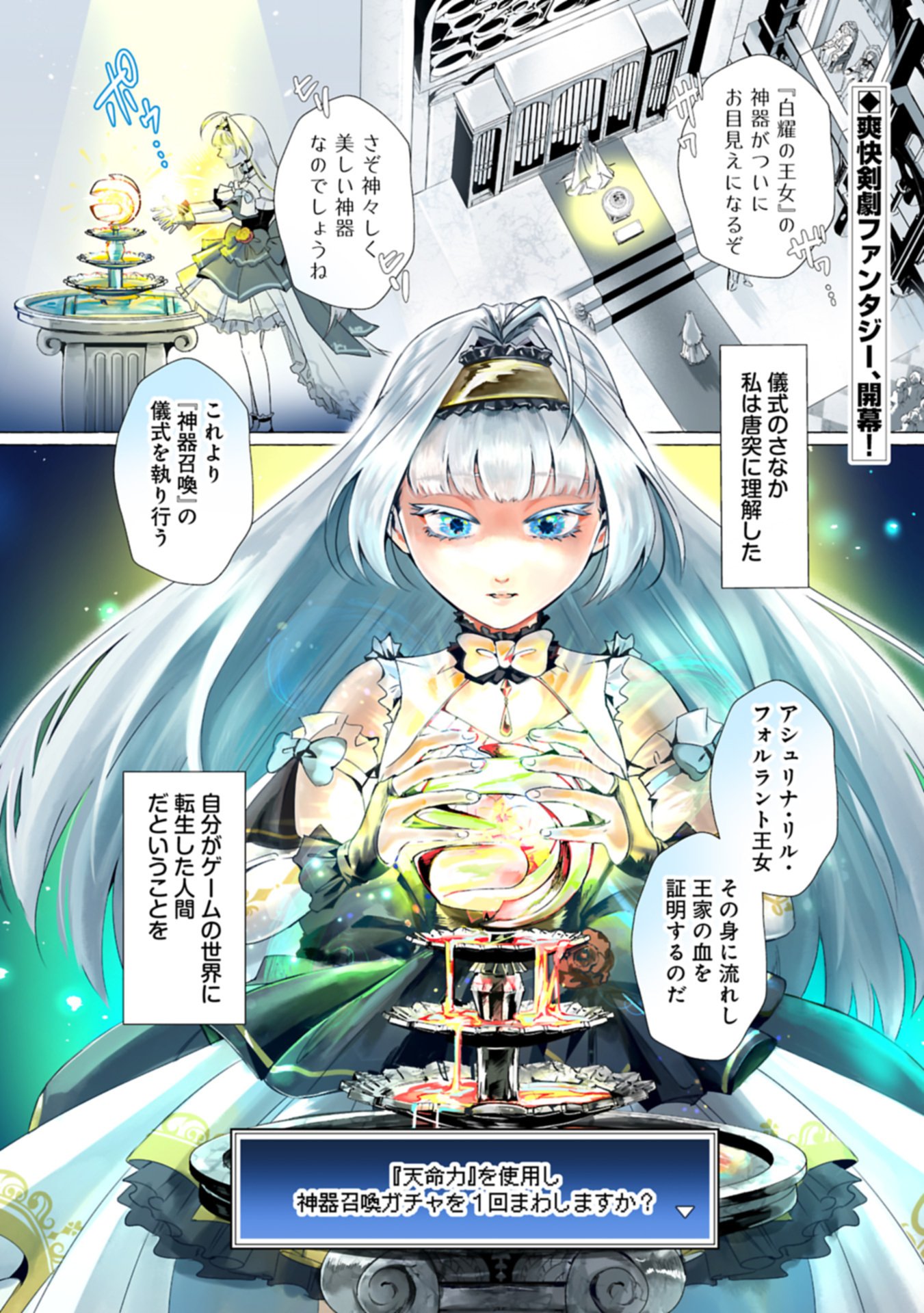 YUHEI SARETA OUJO DESUGA, IKINOBIRU TAME NI DORYOKU SHITE ITARA TSUYOKU NARI SUGITE MASHITA ~REBERINGU SUKI GAMER NO ISEKAI MUSOU~ Chap 1 - Pic 1