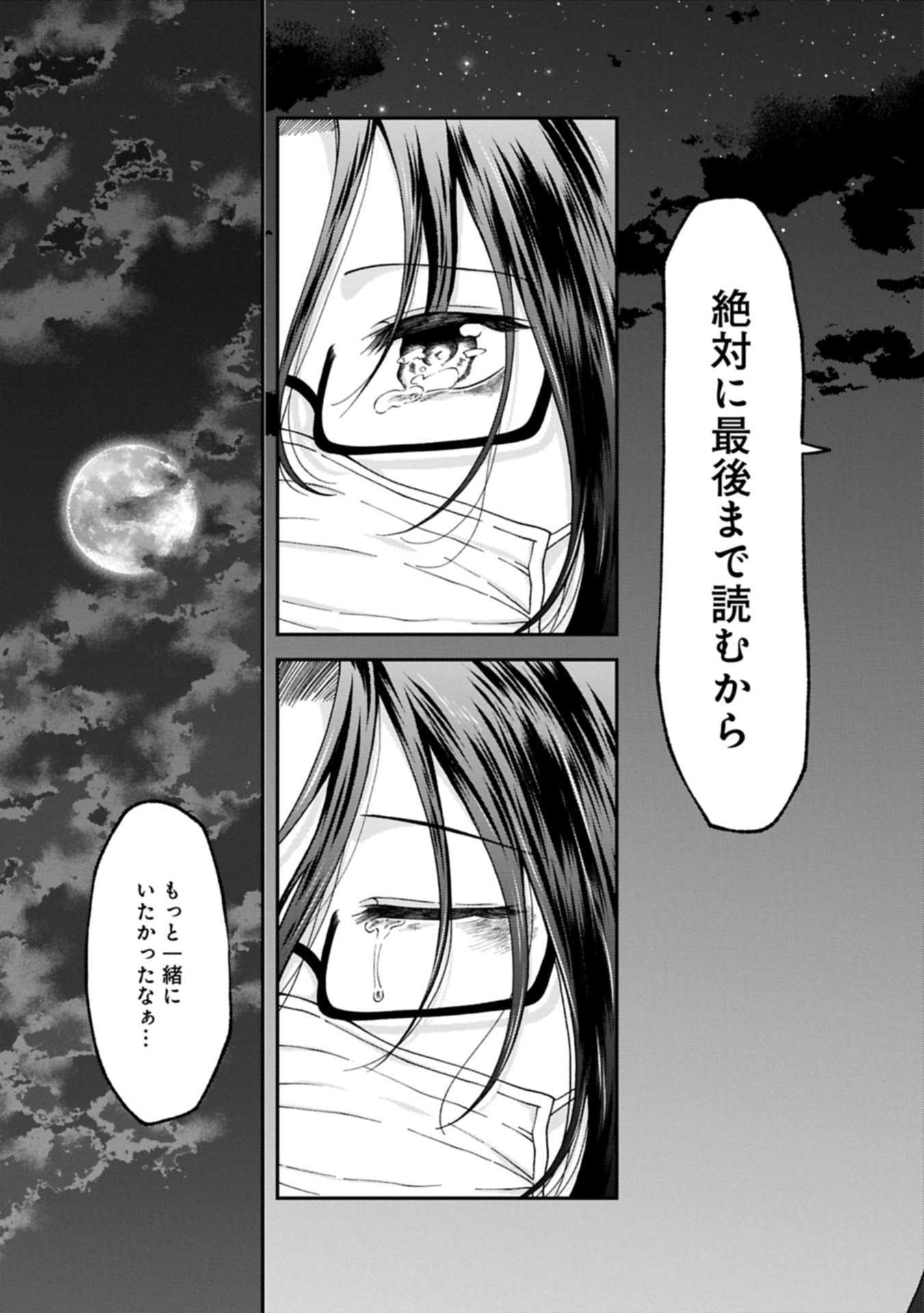 HARU WA MEGURU Chap 0 - Pic 35