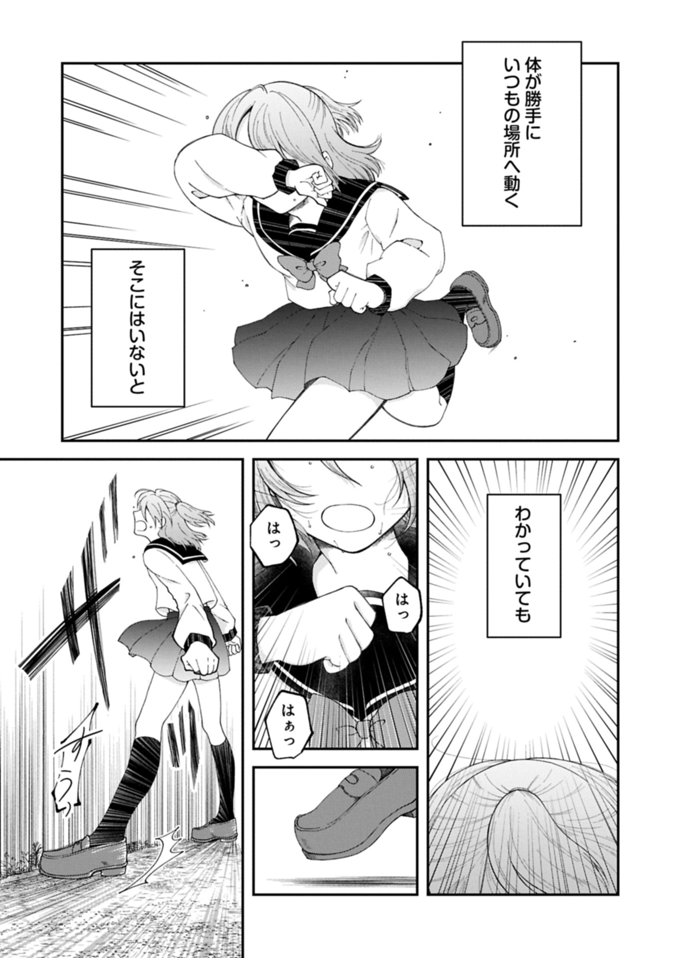 HARU WA MEGURU Chap 0 - Pic 41