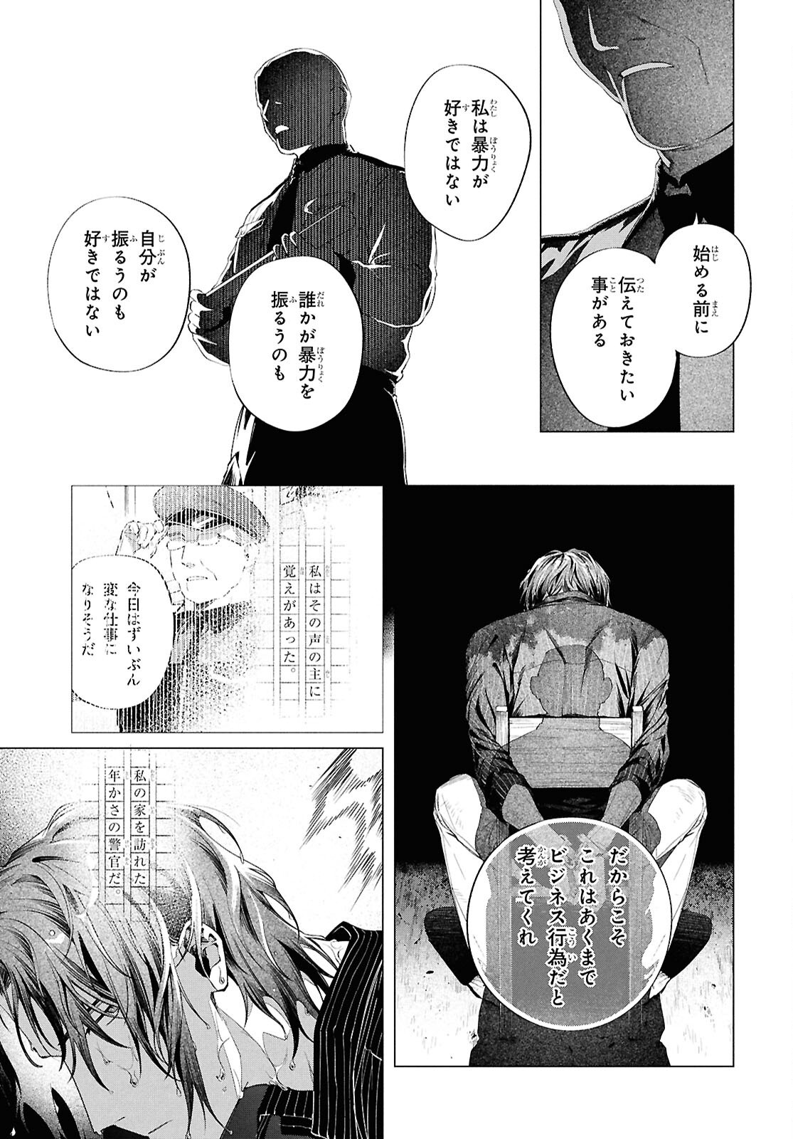 BUNGO STRAY DOGS: DAZAI WO HIROTTA HI Chap 4 - Pic 5