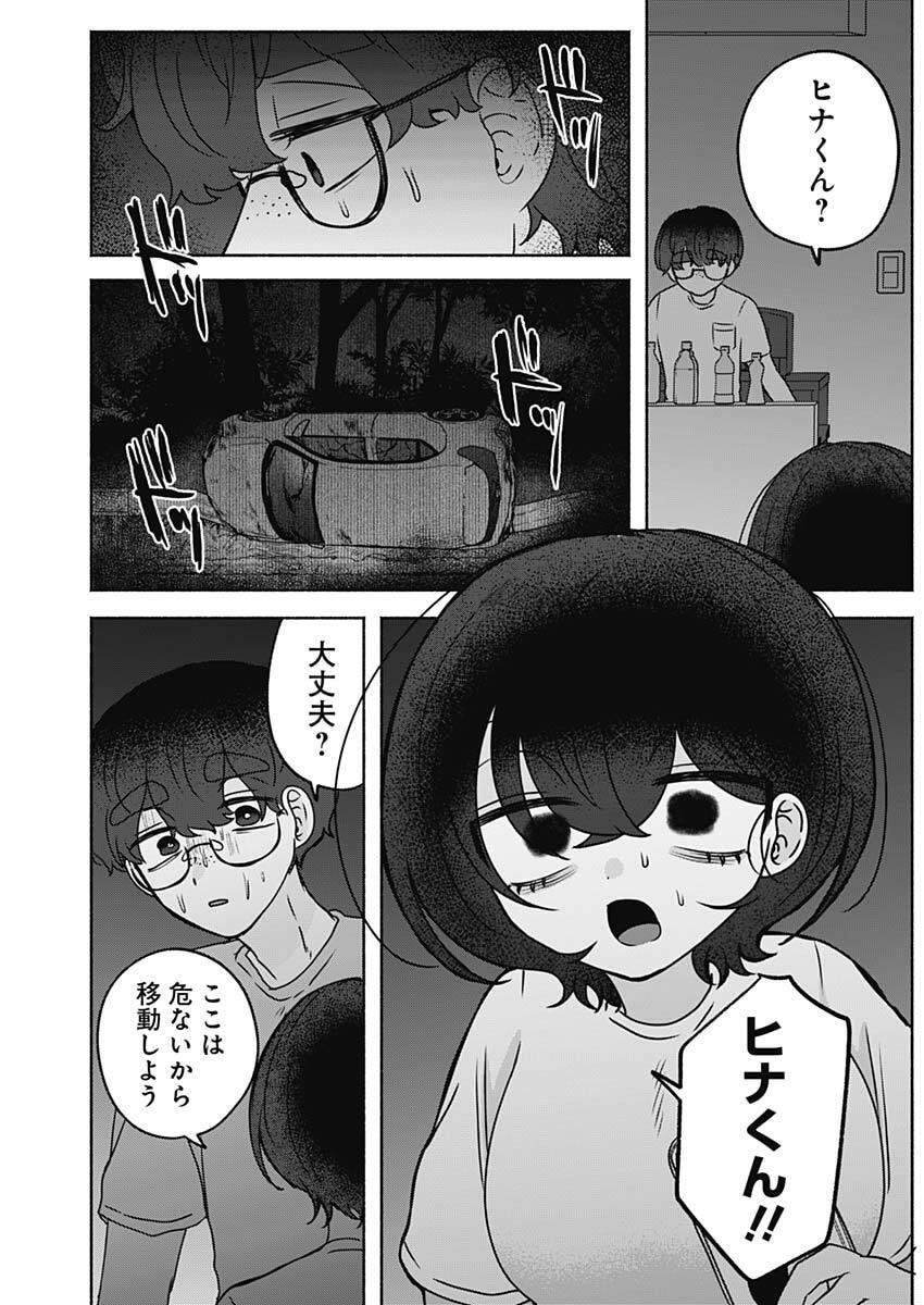 YAGATE EFUDE O UTSUROSHI KIMI WA Chap 36 - Pic 11