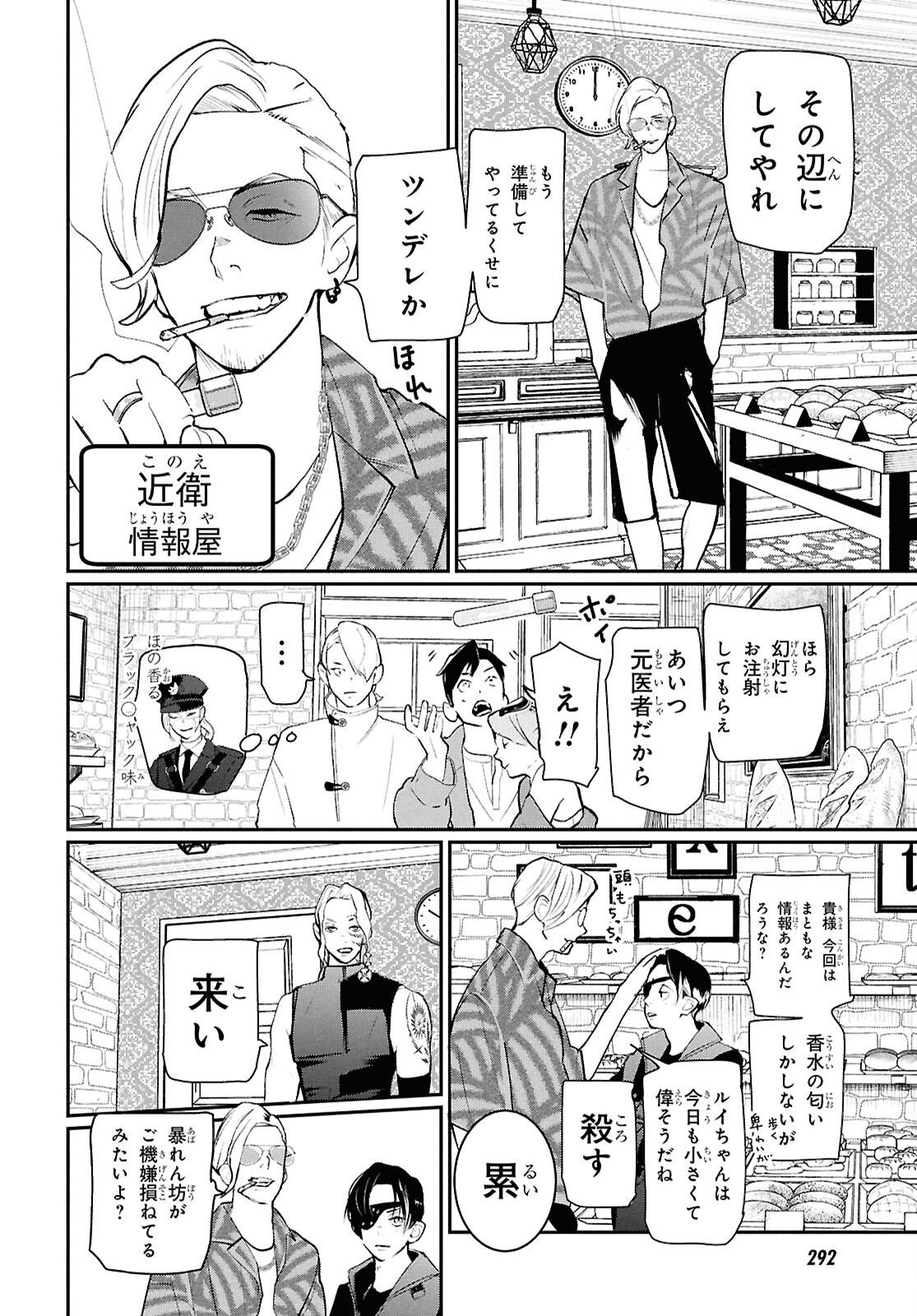 MEIDA Chap 6 - Pic 37
