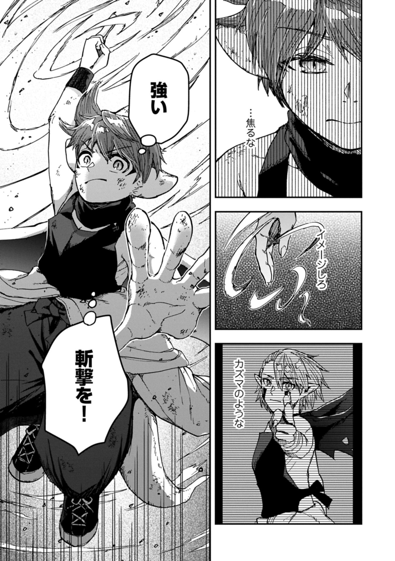 KANJUYA Chap 0 - Pic 41