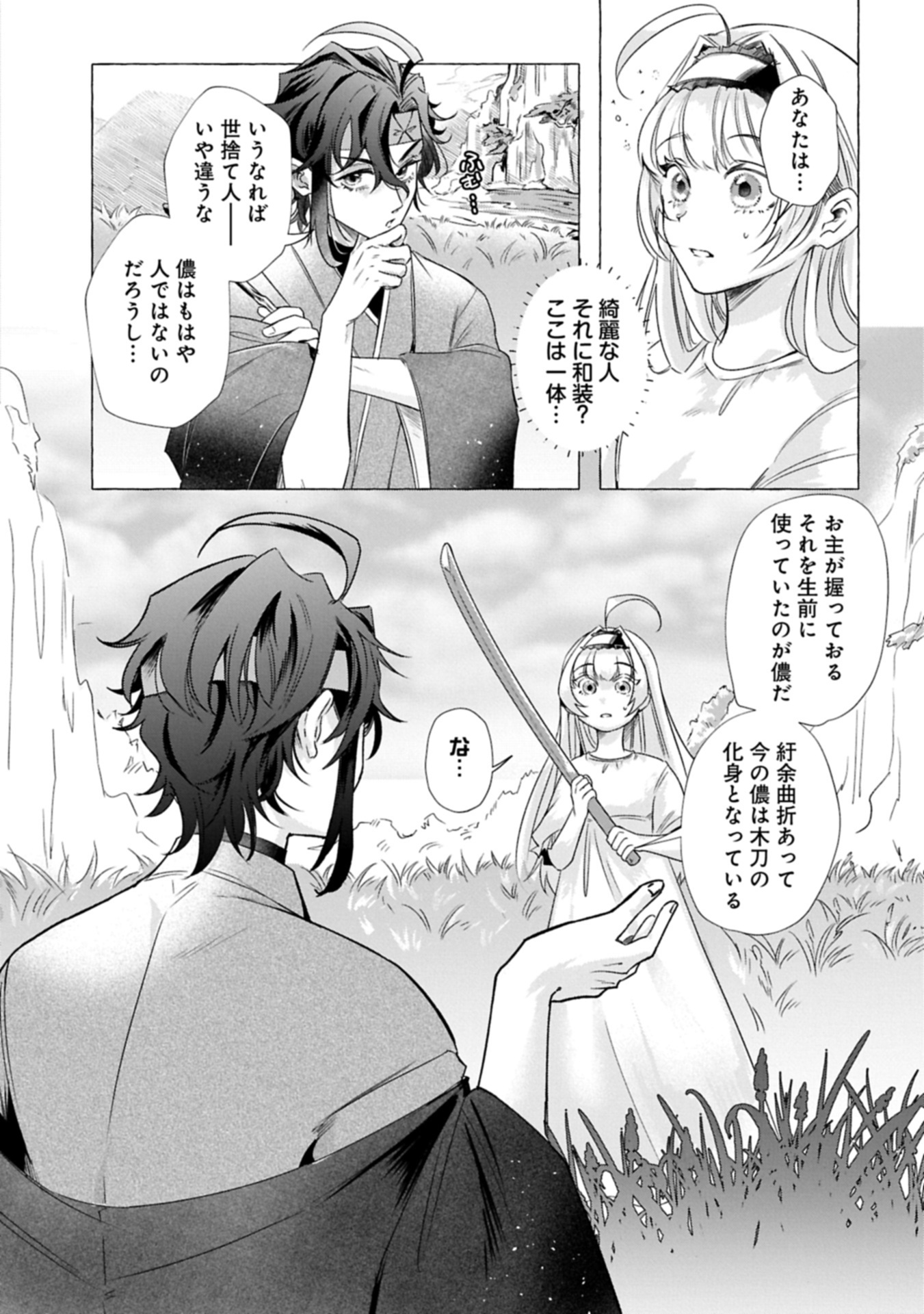 YUHEI SARETA OUJO DESUGA, IKINOBIRU TAME NI DORYOKU SHITE ITARA TSUYOKU NARI SUGITE MASHITA ~REBERINGU SUKI GAMER NO ISEKAI MUSOU~ Chap 1 - Pic 28