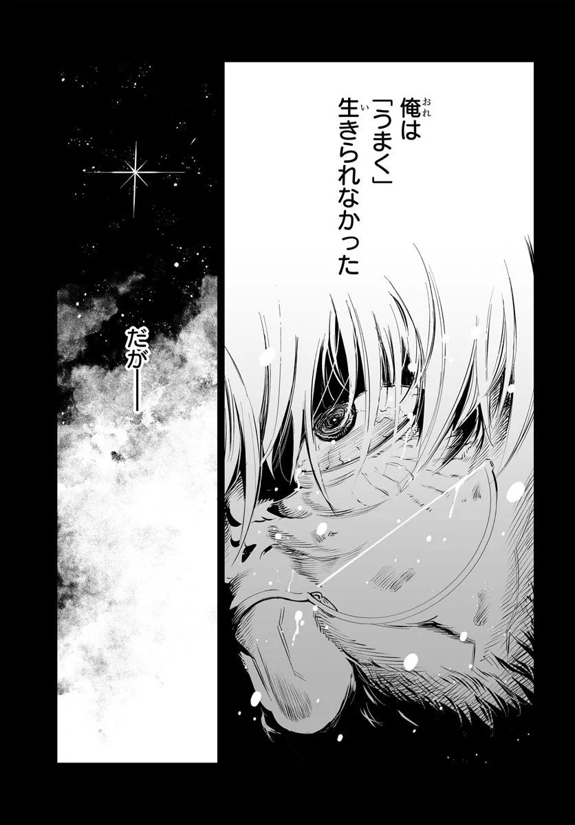 KISHISHAKU-KE SANAN NO HONKAI Chap 1 - Pic 5