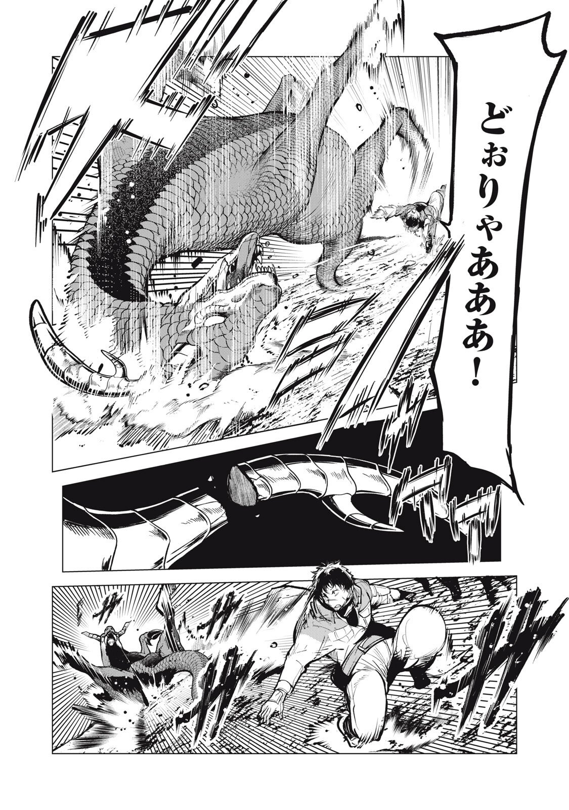 KUNI WO OWARETA RYUUSHI-SAN, HIROWARETA RINGOKU DE UKKARI MUSOU SHITE SHIMAU.〜 JAKUSHOU KOKKA GA TAIRIKU SAIKYOU NO RYUU NO RAKUEN NI NARU MADE 〜 Chap 50 - Pic 9