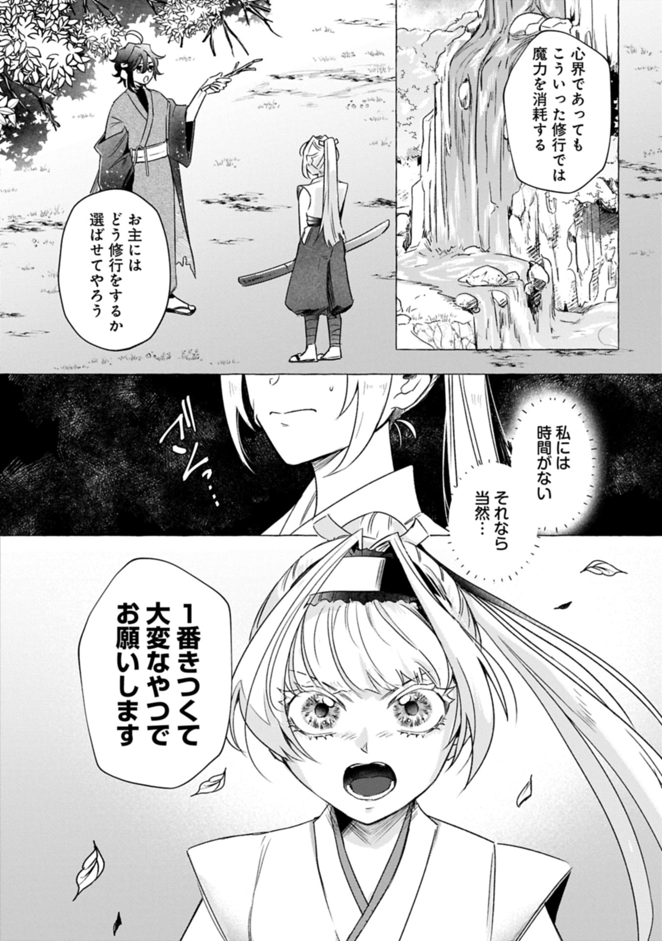 YUHEI SARETA OUJO DESUGA, IKINOBIRU TAME NI DORYOKU SHITE ITARA TSUYOKU NARI SUGITE MASHITA ~REBERINGU SUKI GAMER NO ISEKAI MUSOU~ Chap 1 - Pic 38