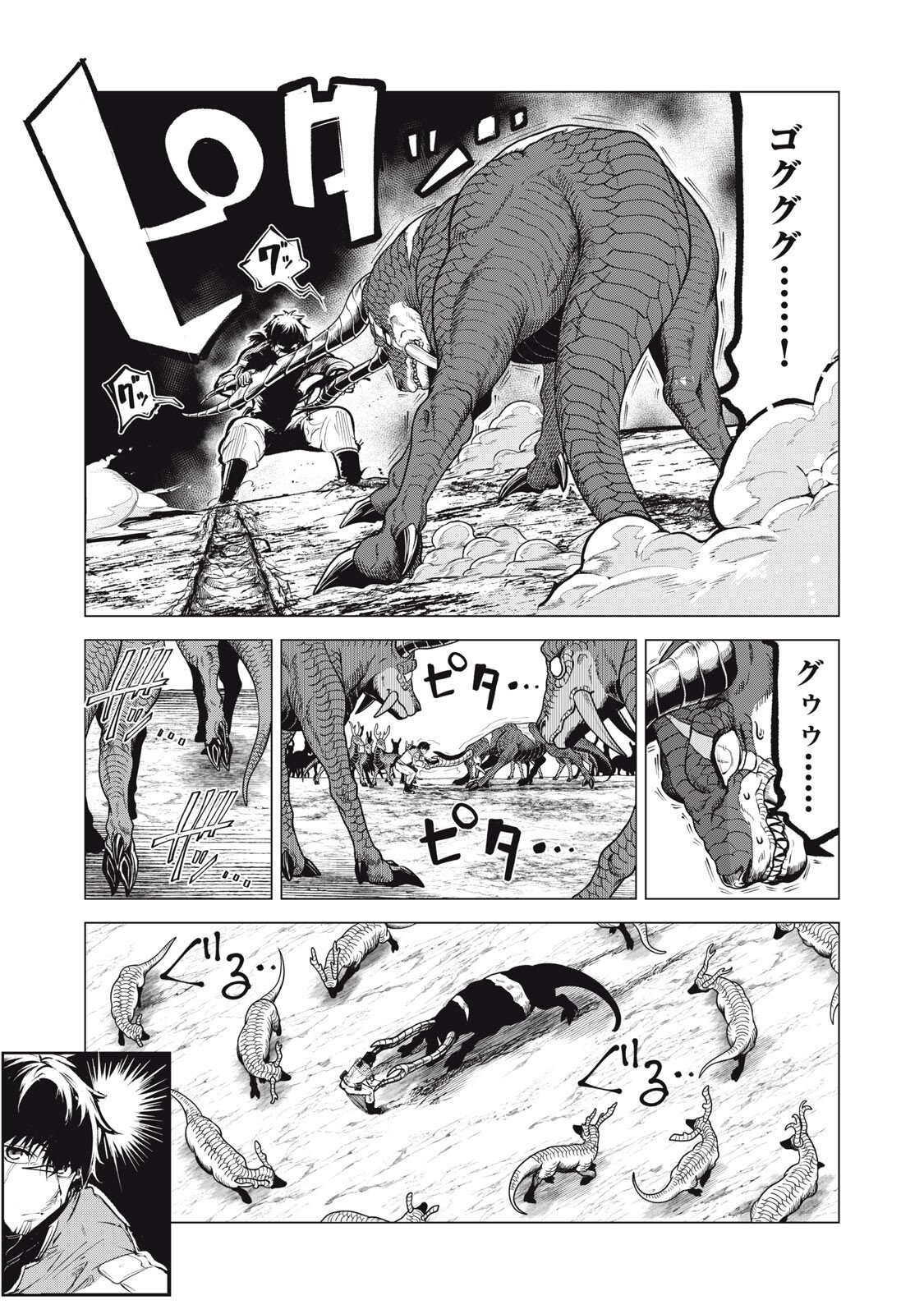 KUNI WO OWARETA RYUUSHI-SAN, HIROWARETA RINGOKU DE UKKARI MUSOU SHITE SHIMAU.〜 JAKUSHOU KOKKA GA TAIRIKU SAIKYOU NO RYUU NO RAKUEN NI NARU MADE 〜 Chap 50 - Pic 5