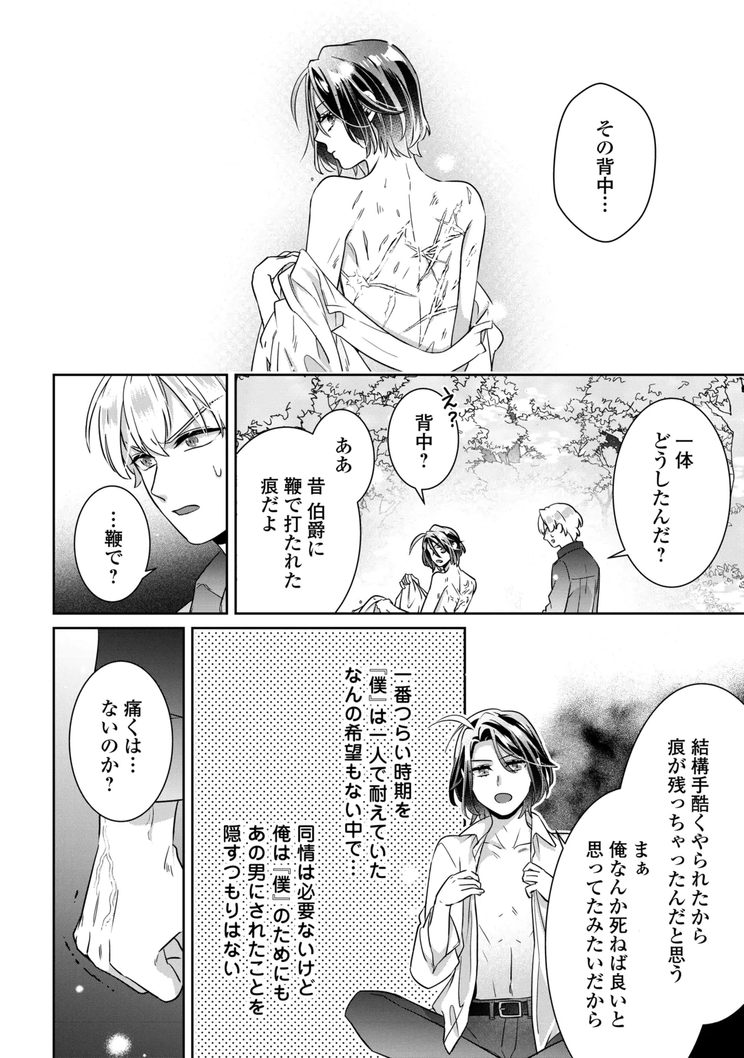 ITSU KARA MARYOKU GA NAI TO SAKKAKU SHITEITA!? - RAW Chap 19 - Pic 26