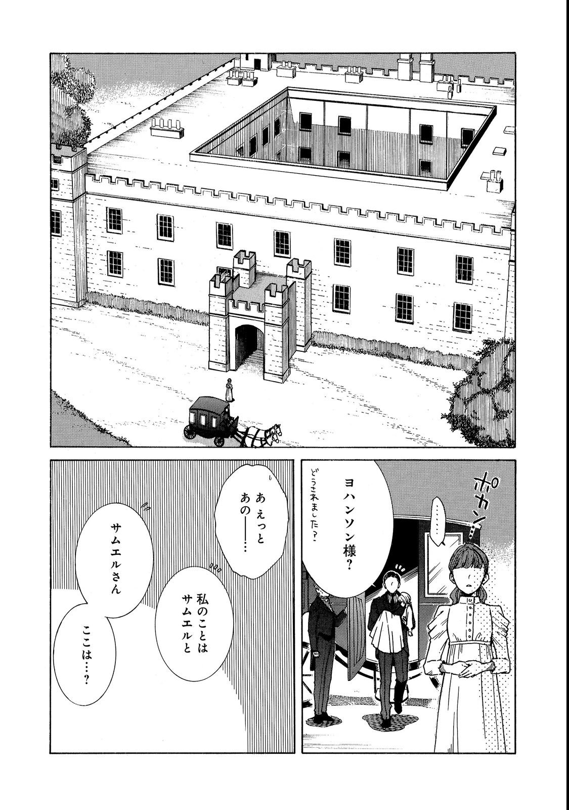 IMOUTO YO, SONO KOUSHAKU-KA REISOKU WA KANCHOU DESU Chap 2 - Pic 16