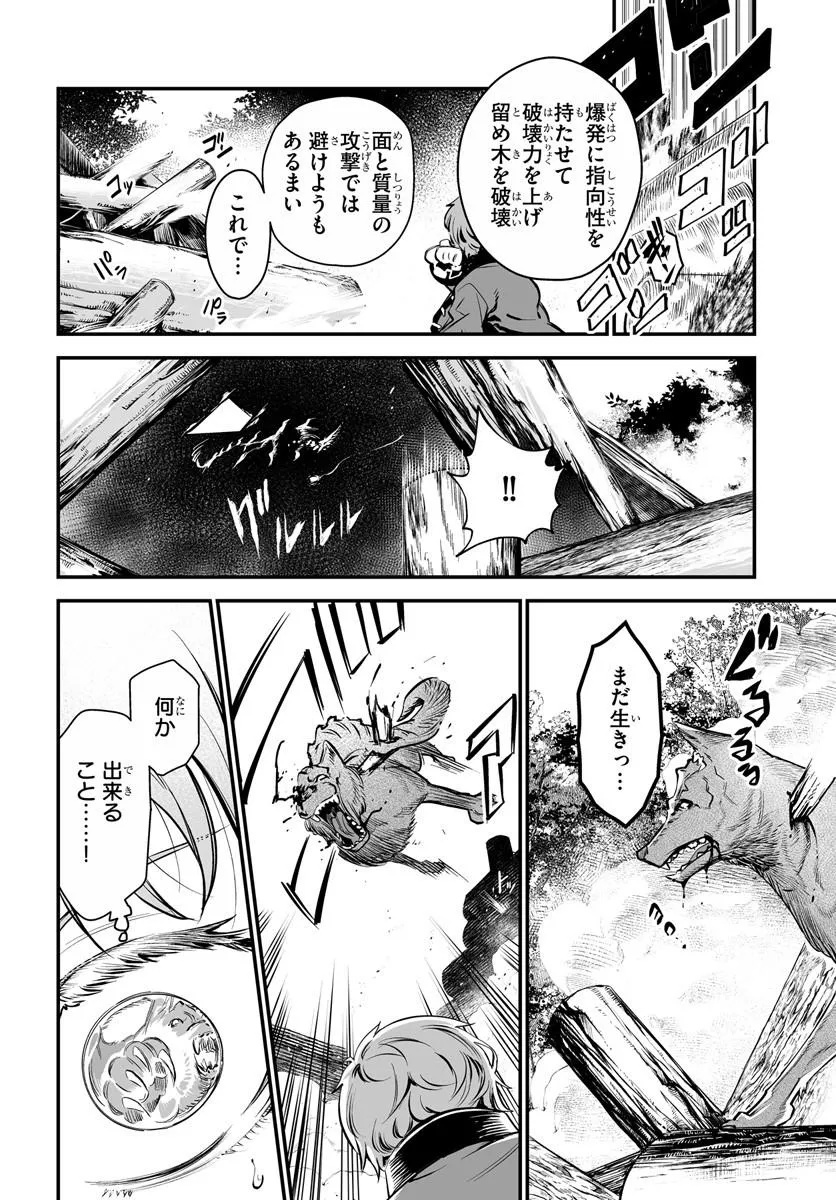 KISHISHAKU-KE SANAN NO HONKAI Chap 1 - Pic 48