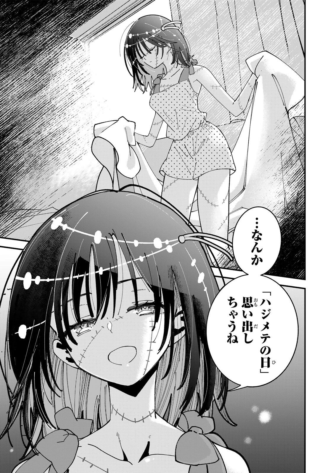 SHI NI KAKE SHOUJO TO KUMO OUJI Chap 4 - Pic 5