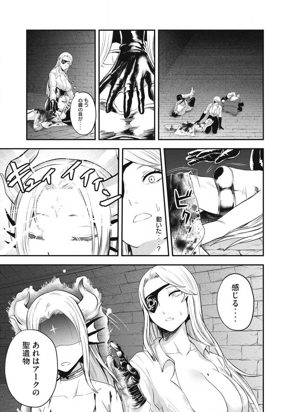 SEIJUN ECSTASY - ×× SHINAI TO DERARENAI HEYA DE MAZOKU WO BUU TAOSHIMASU - RAW Chap 39 - Pic 19
